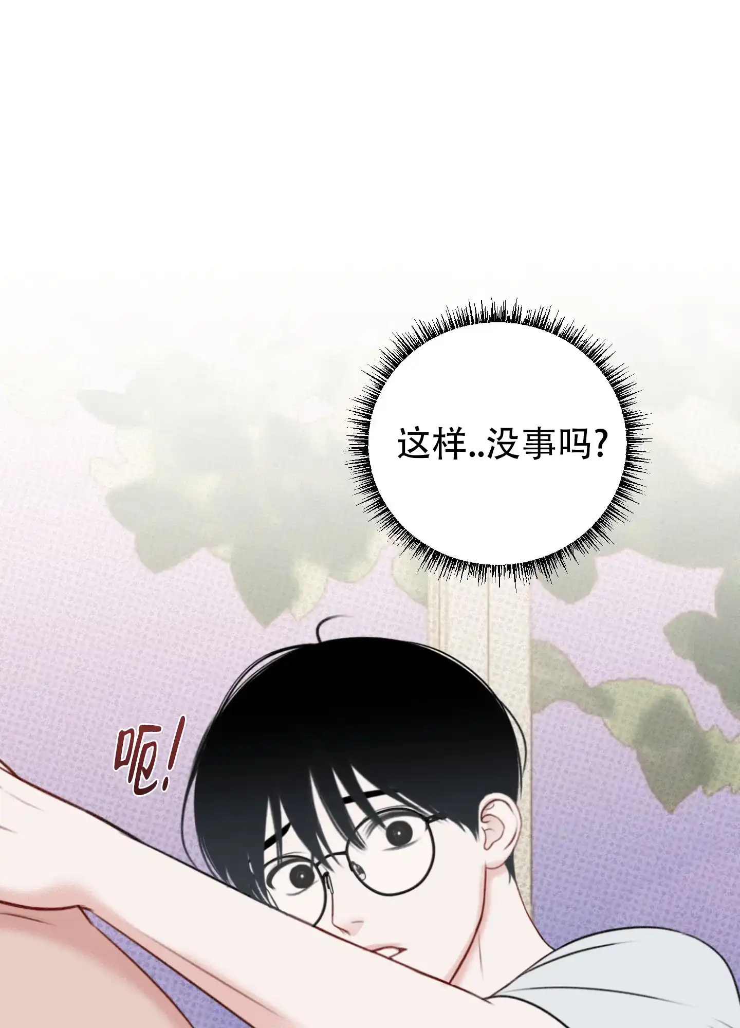 及时雨警报 第17话 第27页