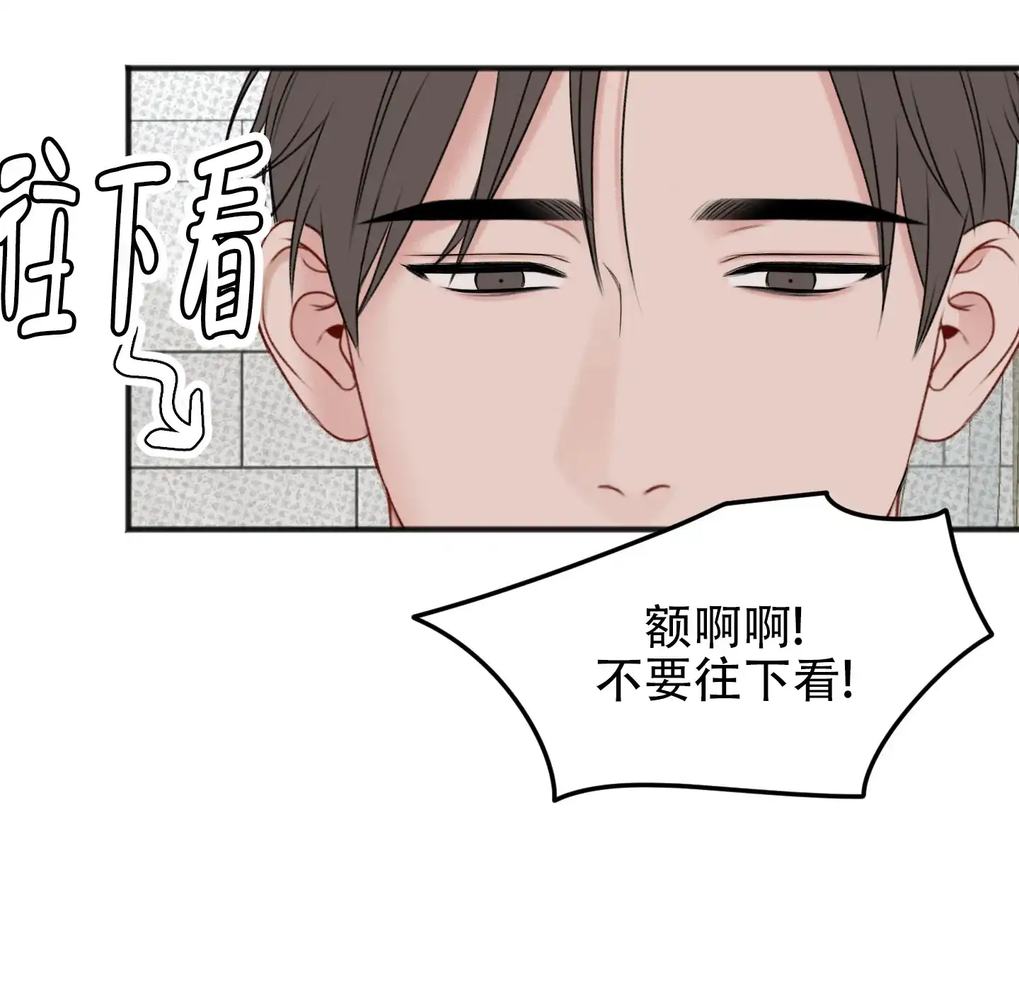 及时雨警报 第17话 第20页