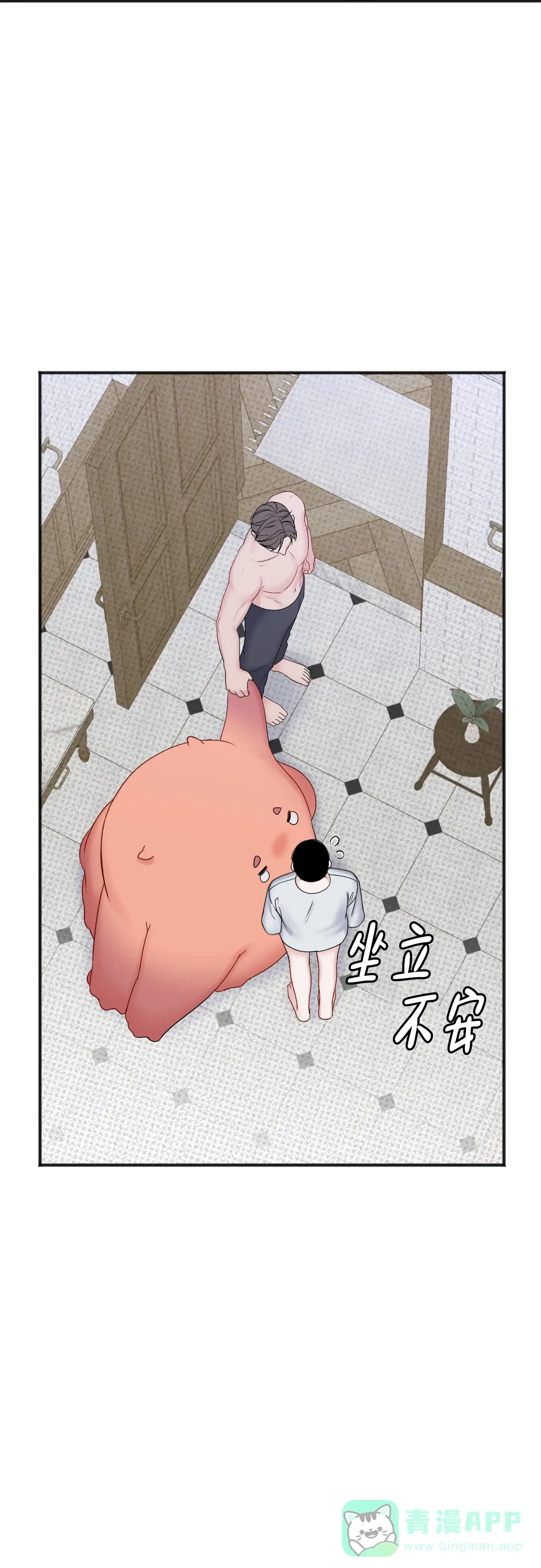 及时雨警报 第18话 第16页