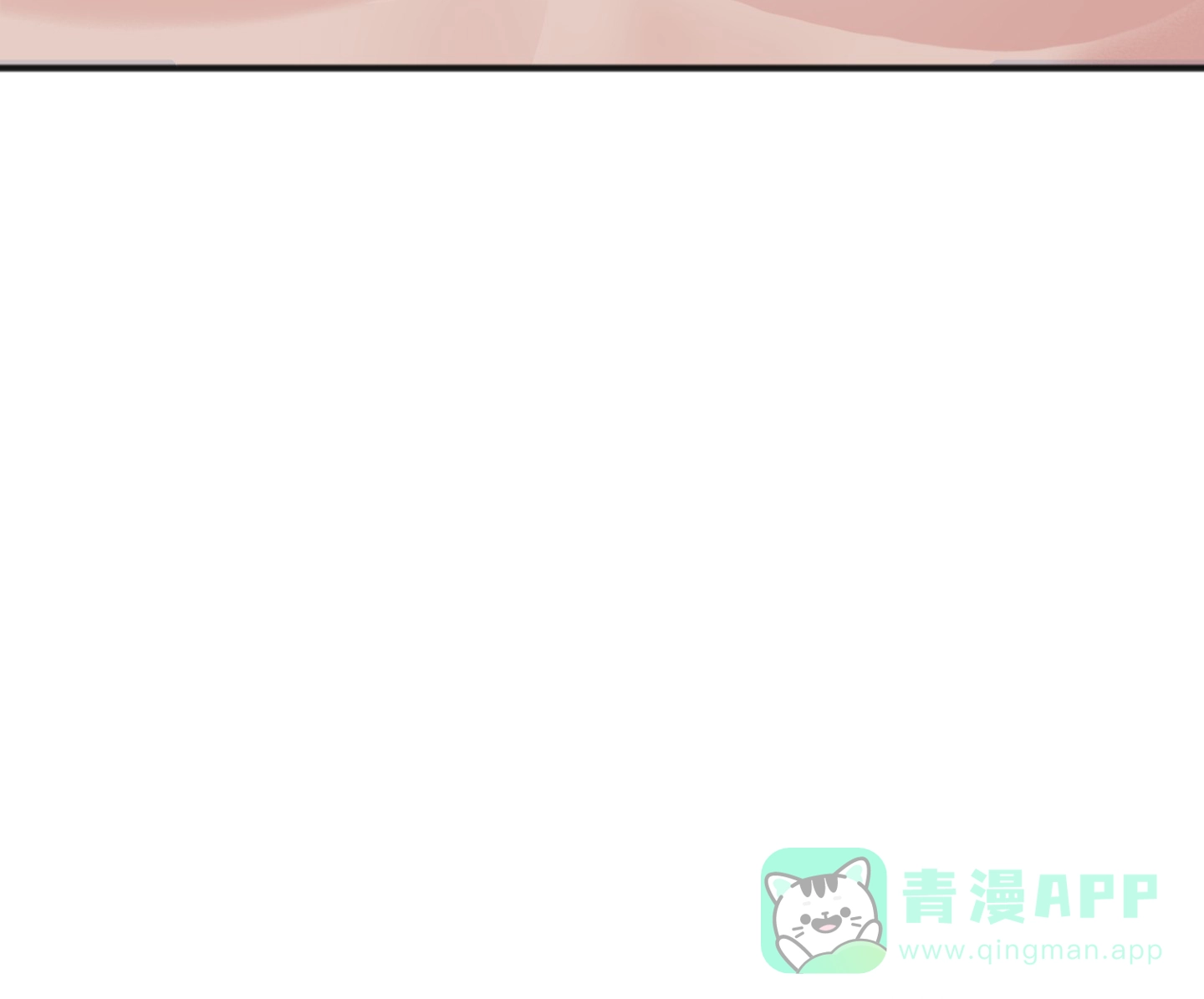及时雨警报 第18话 第6页
