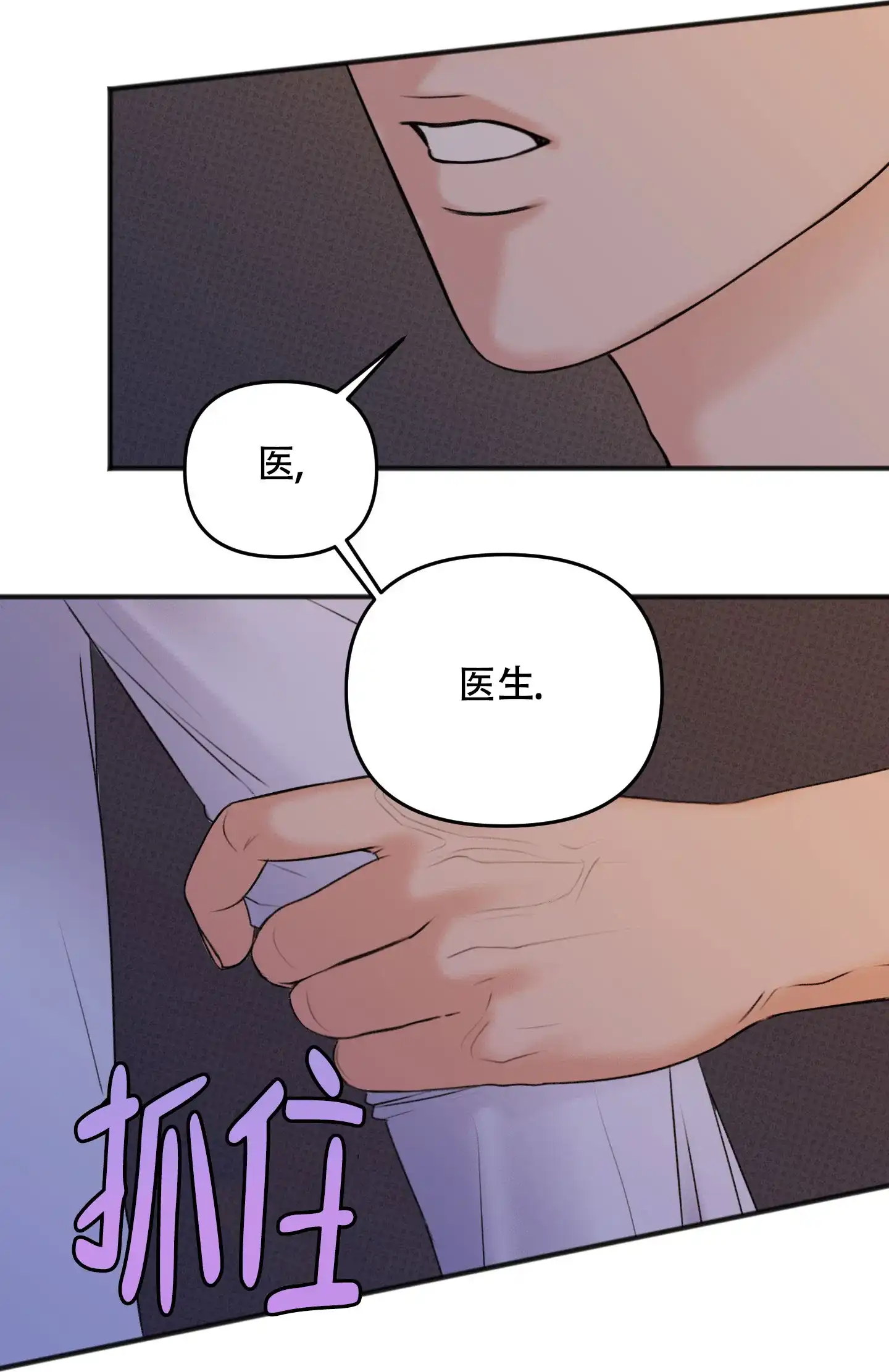 及时雨警报 第19话 第28页