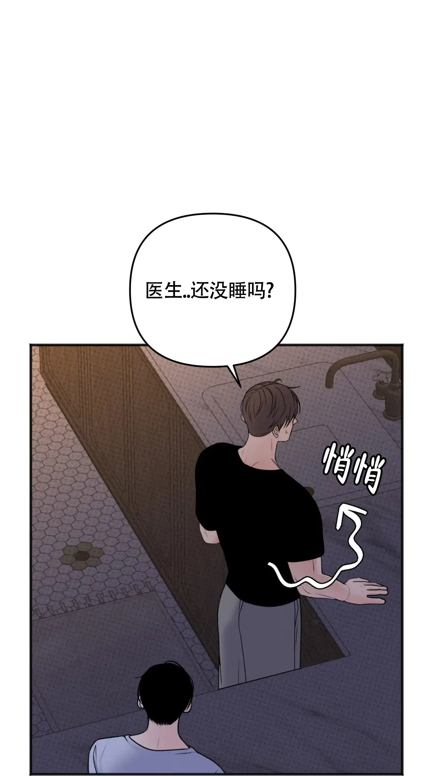 及时雨警报 第19话 第13页