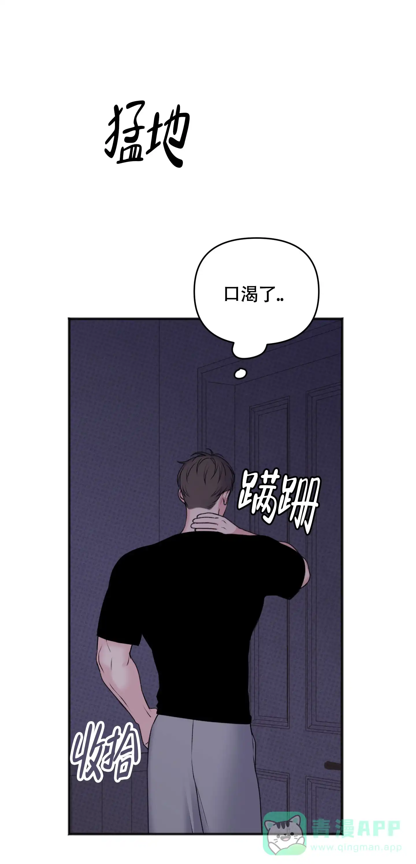 及时雨警报 第19话 第6页