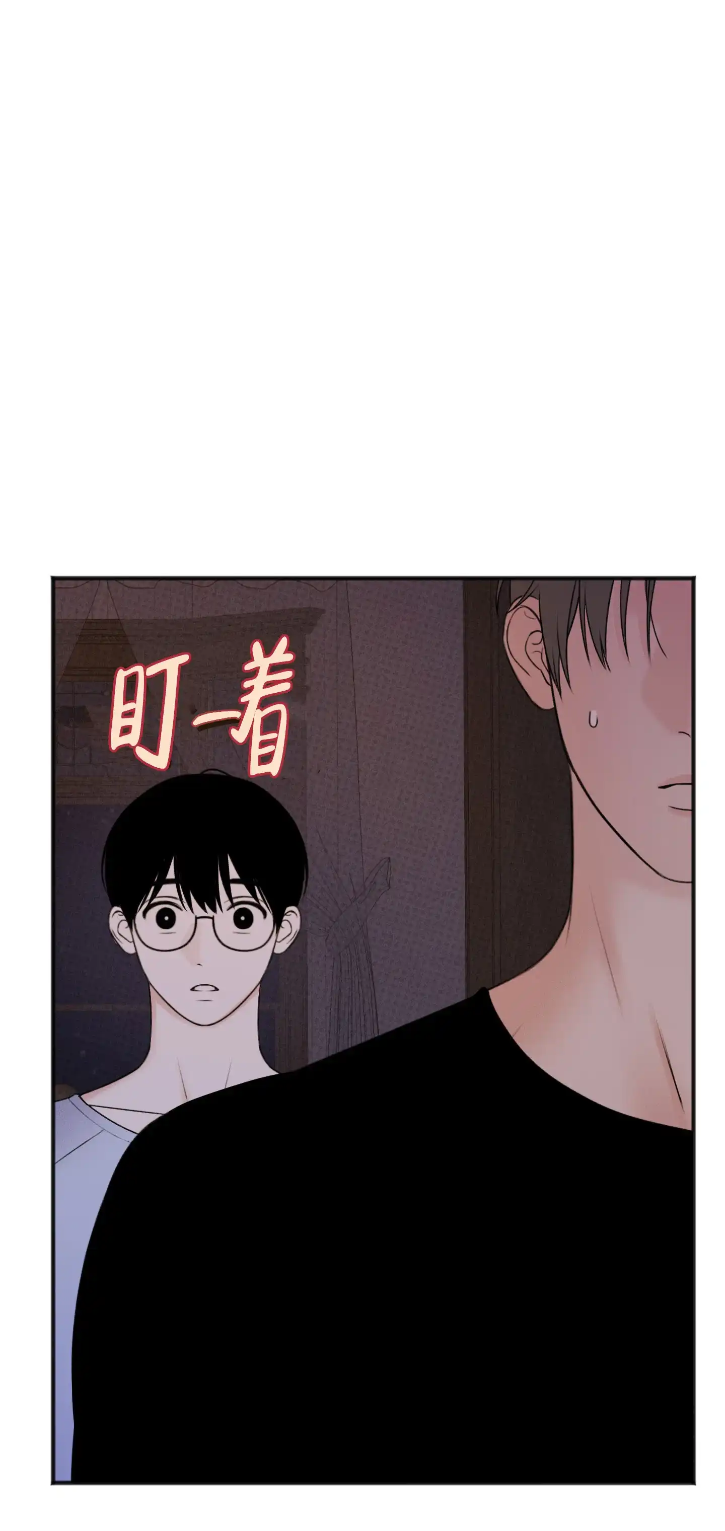 及时雨警报 第19话 第17页