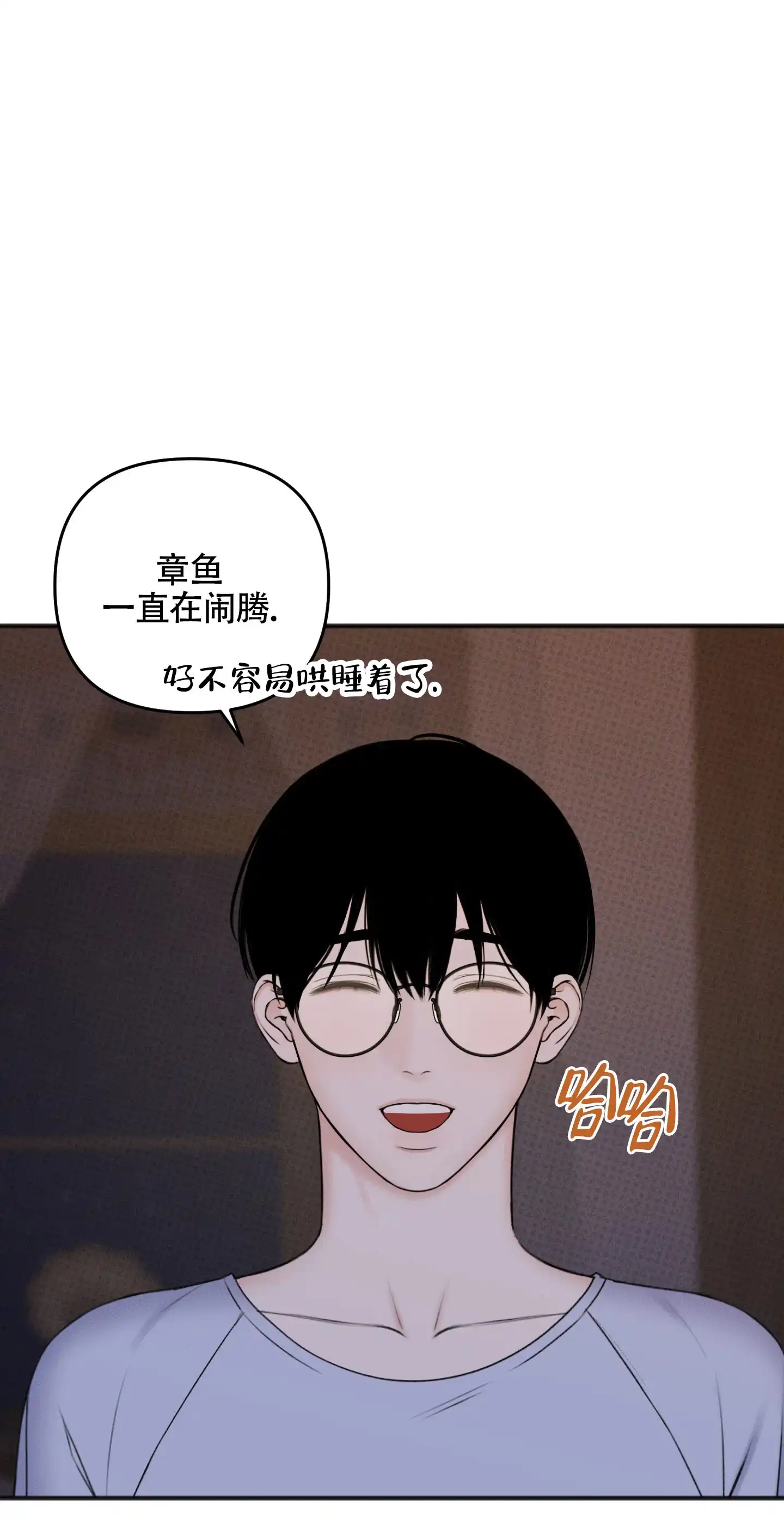 及时雨警报 第19话 第14页