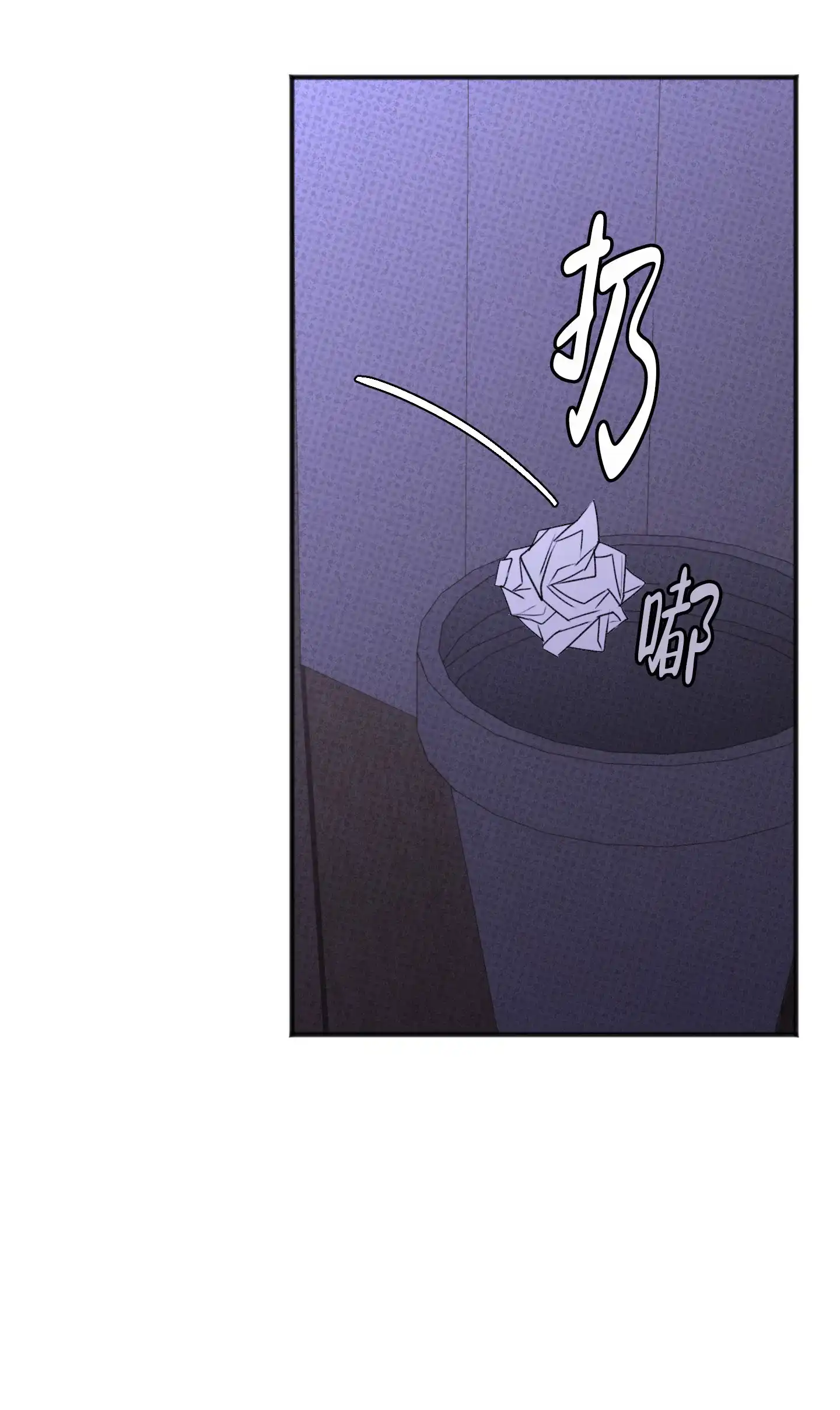 及时雨警报 第19话 第4页