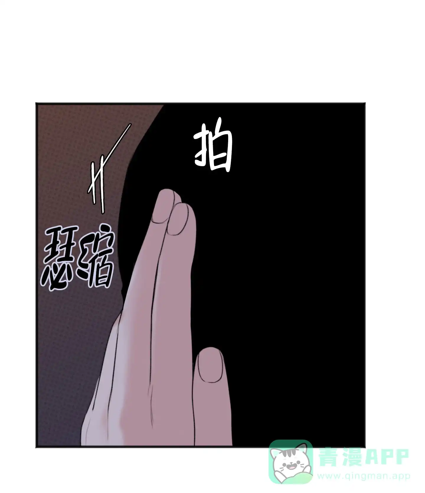 及时雨警报 第19话 第21页