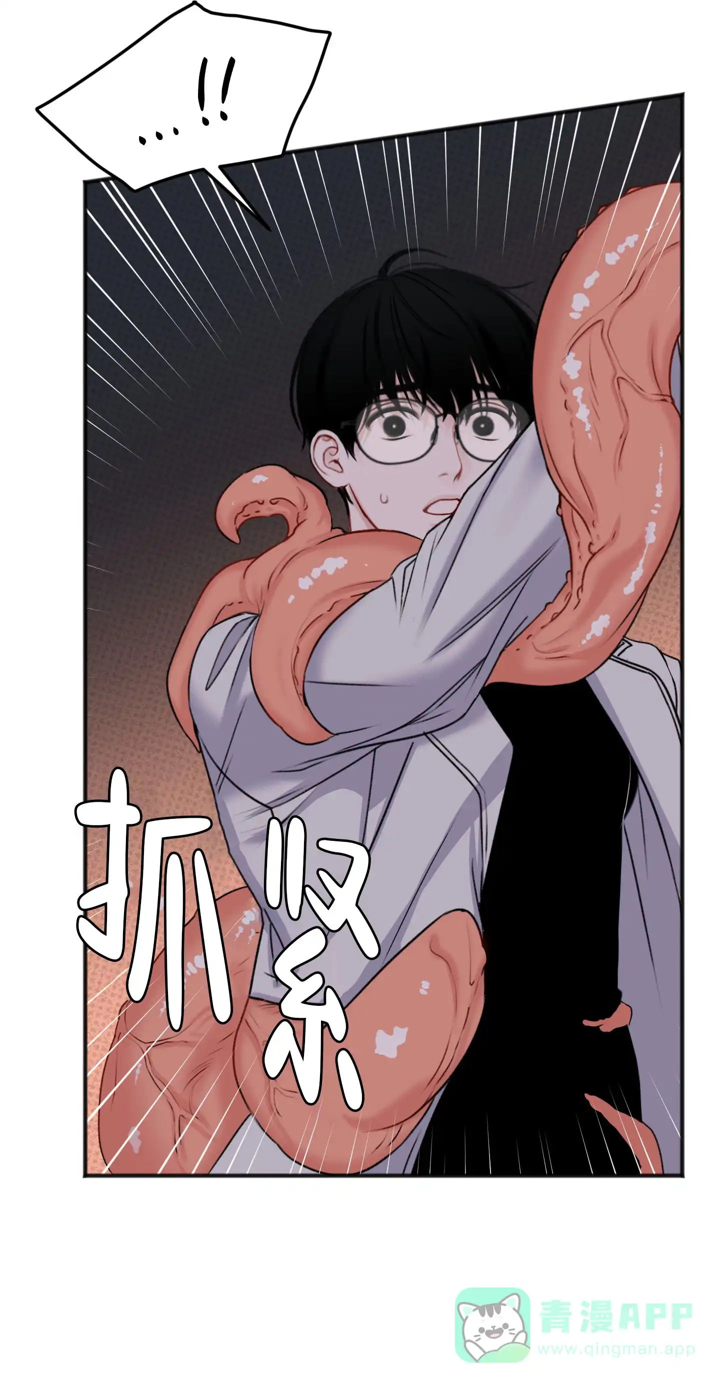 及时雨警报 第2话 第11页