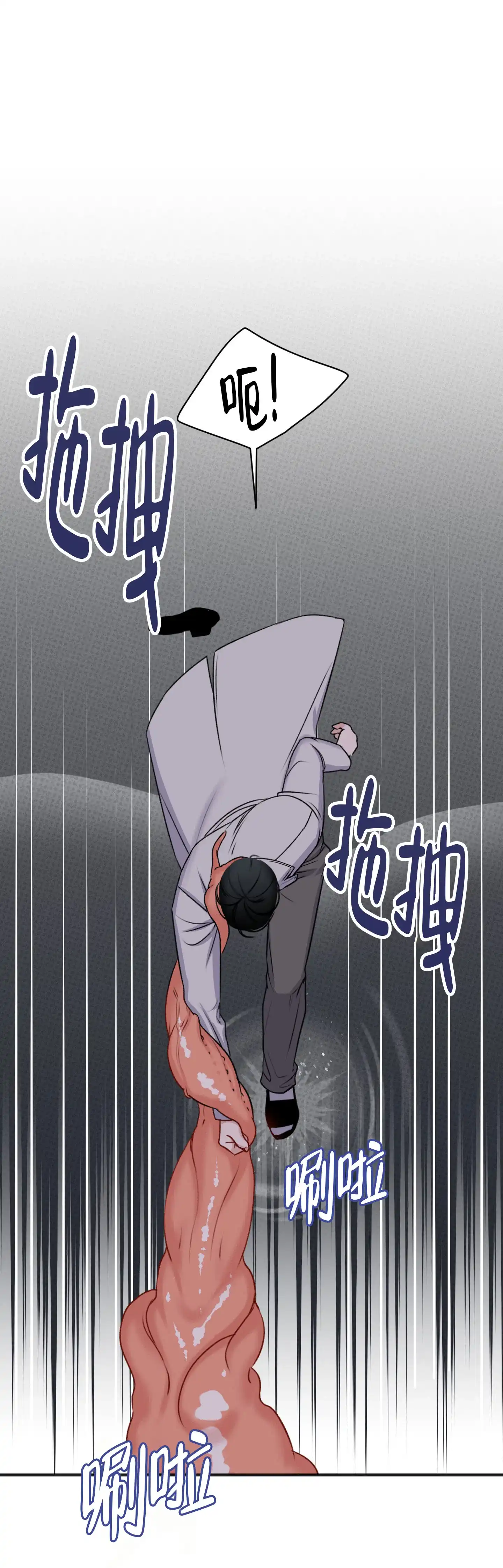 及时雨警报 第2话 第12页