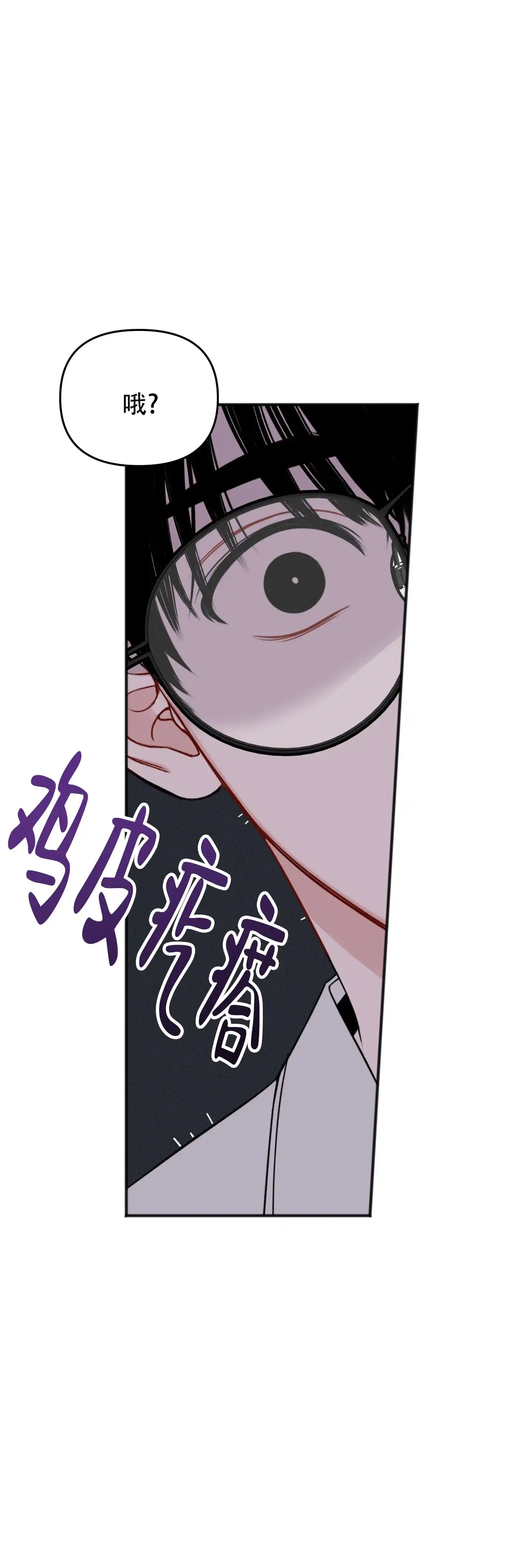 及时雨警报 第2话 第9页