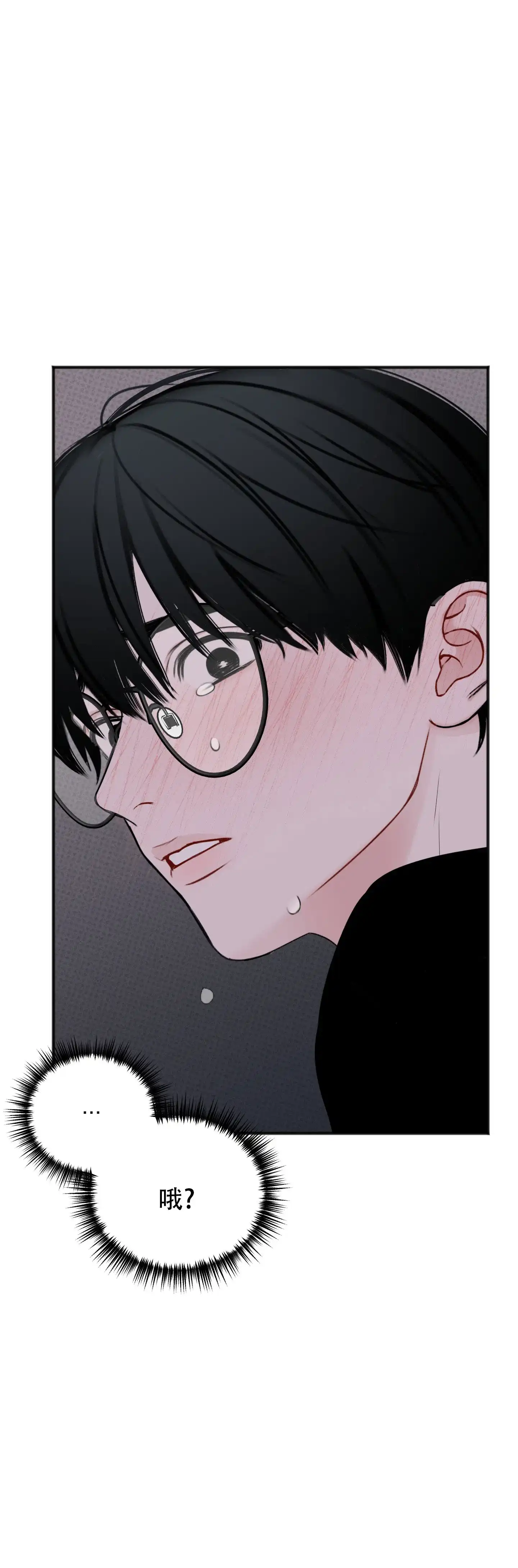 及时雨警报 第2话 第28页
