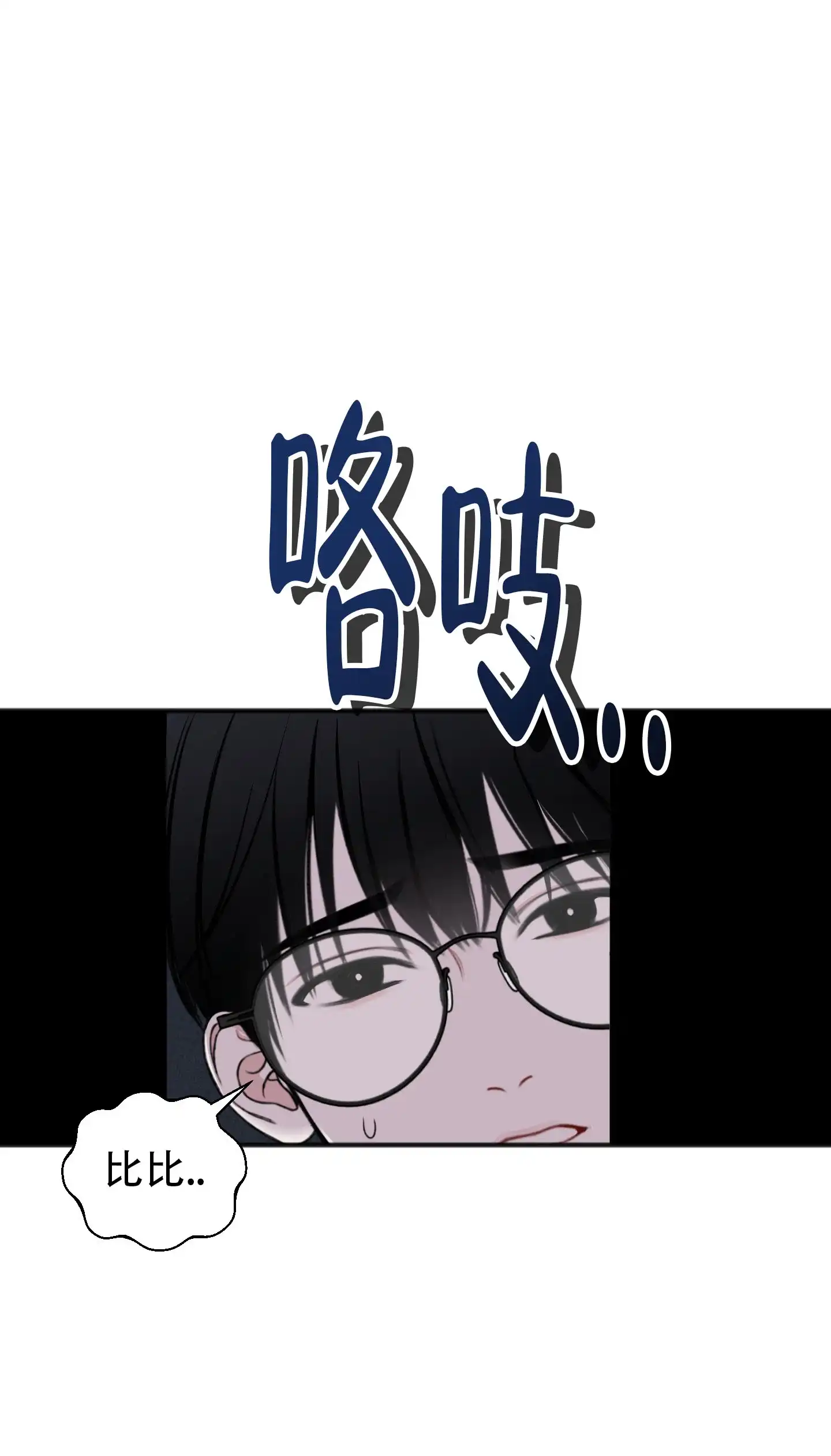 及时雨警报 第2话 第4页