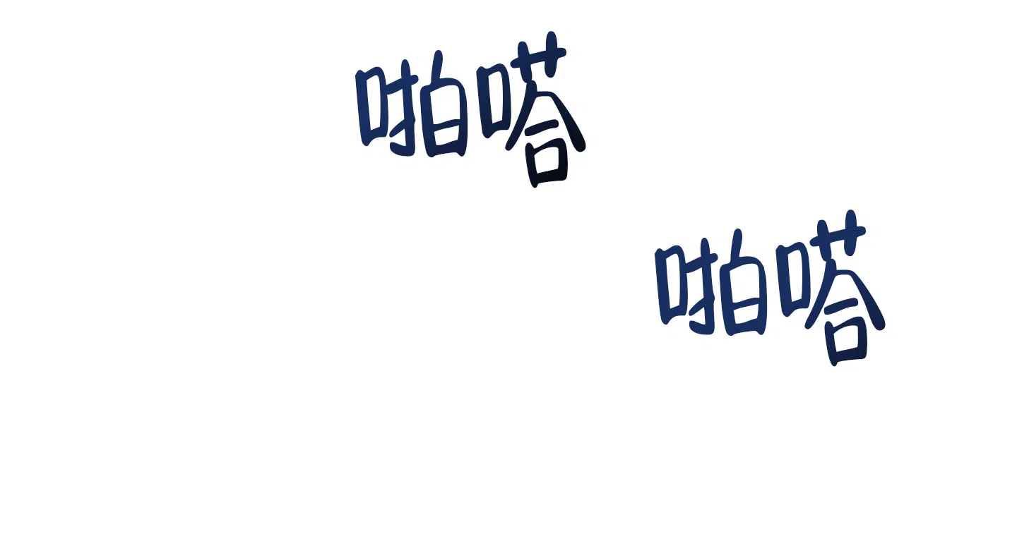 及时雨警报 第2话 第2页