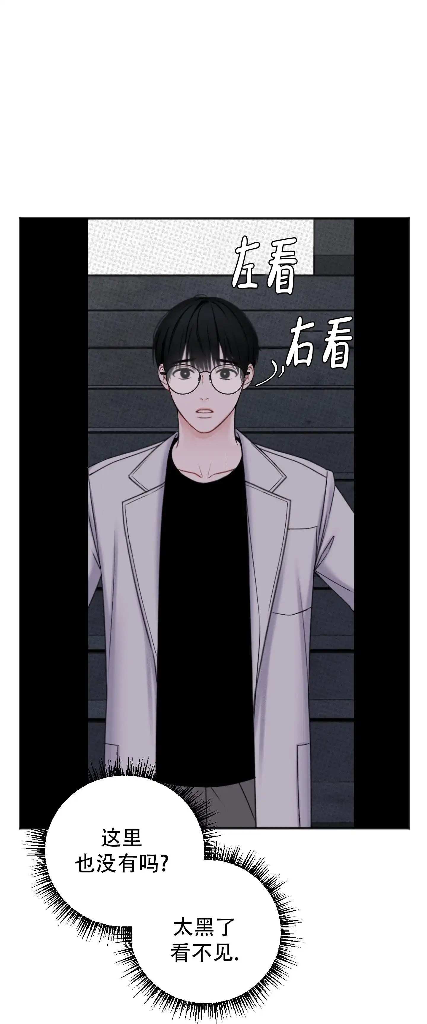 及时雨警报 第2话 第5页
