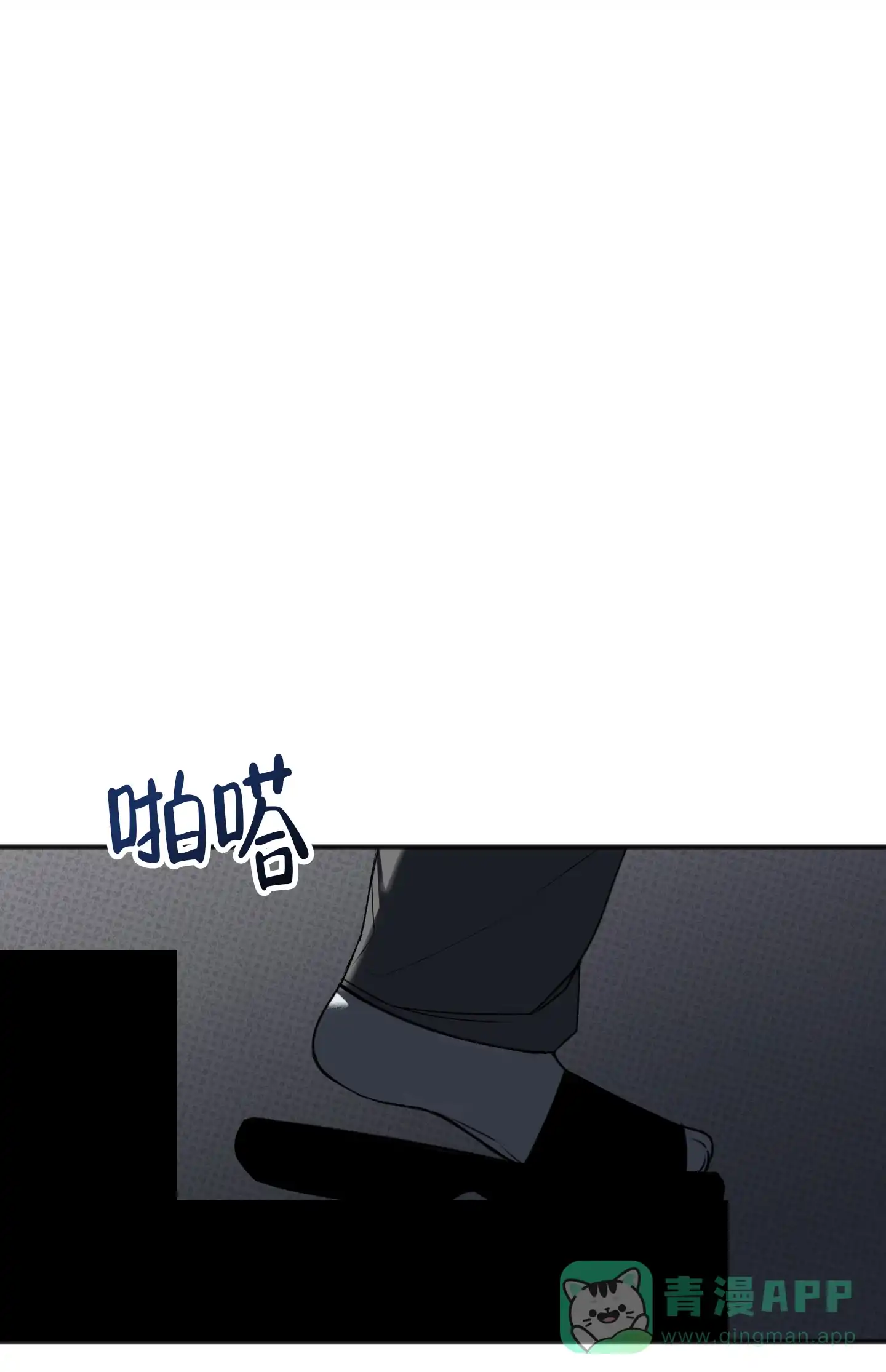 及时雨警报 第2话 第1页