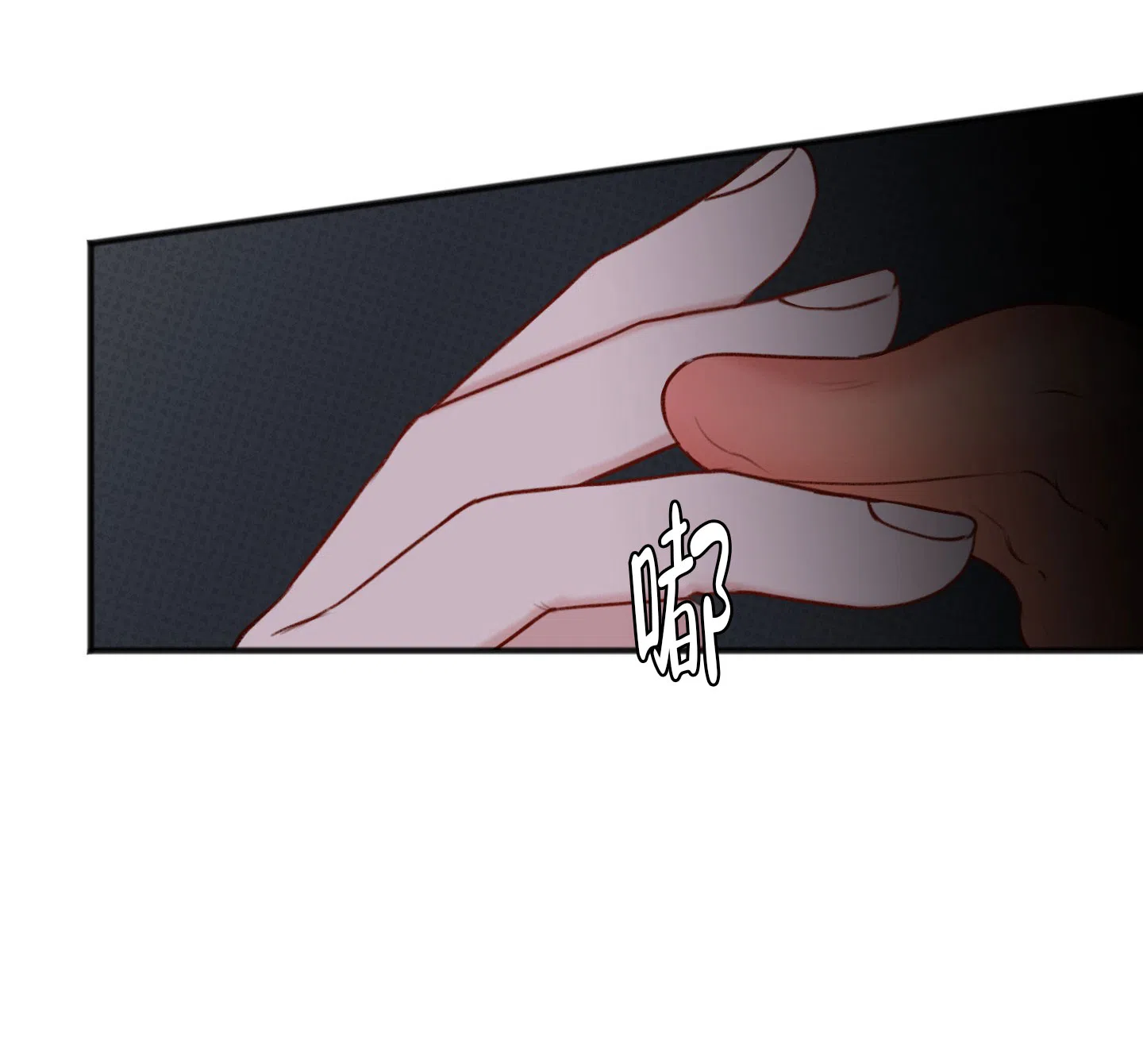 及时雨警报 第2话 第7页