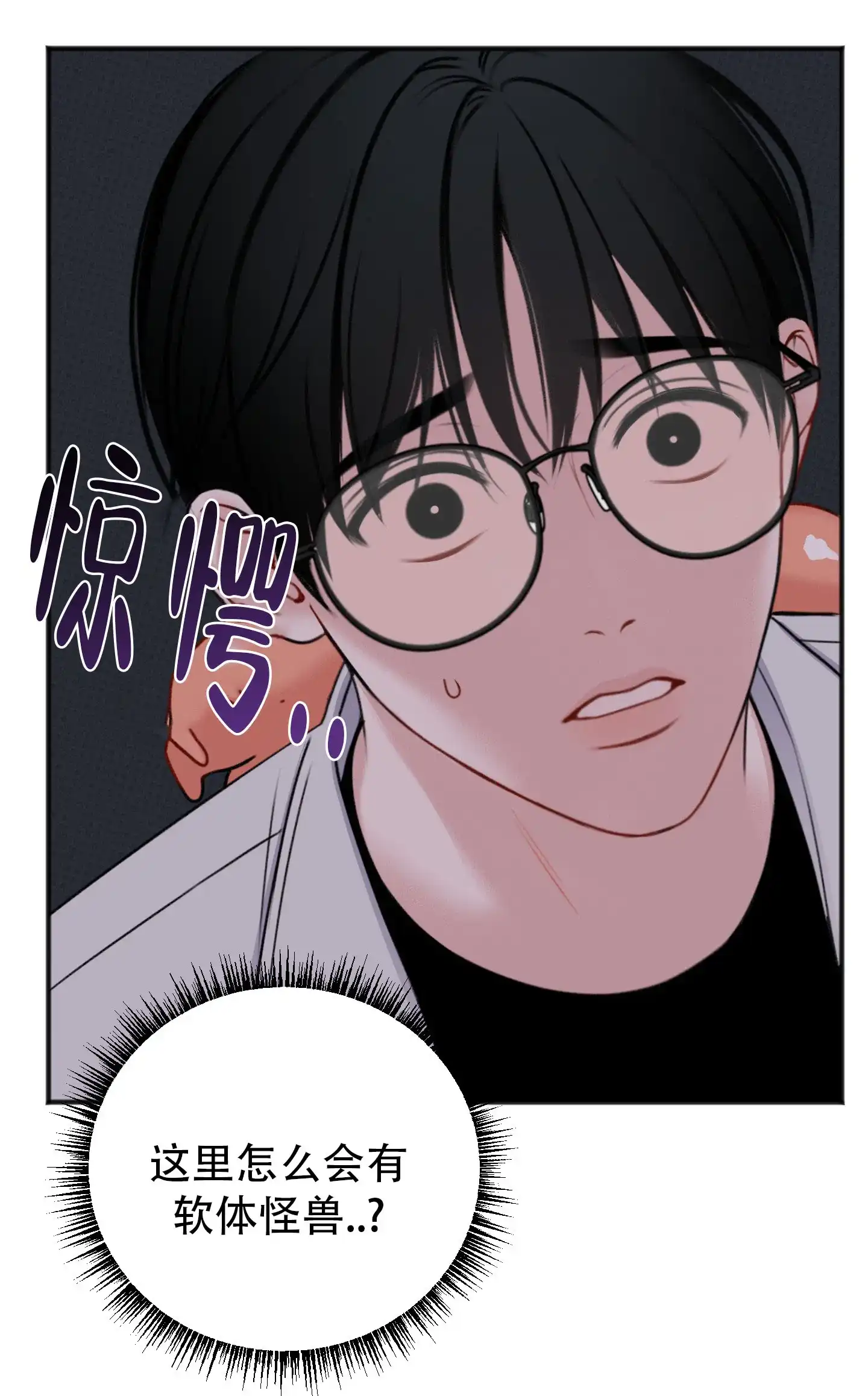 及时雨警报 第2话 第17页