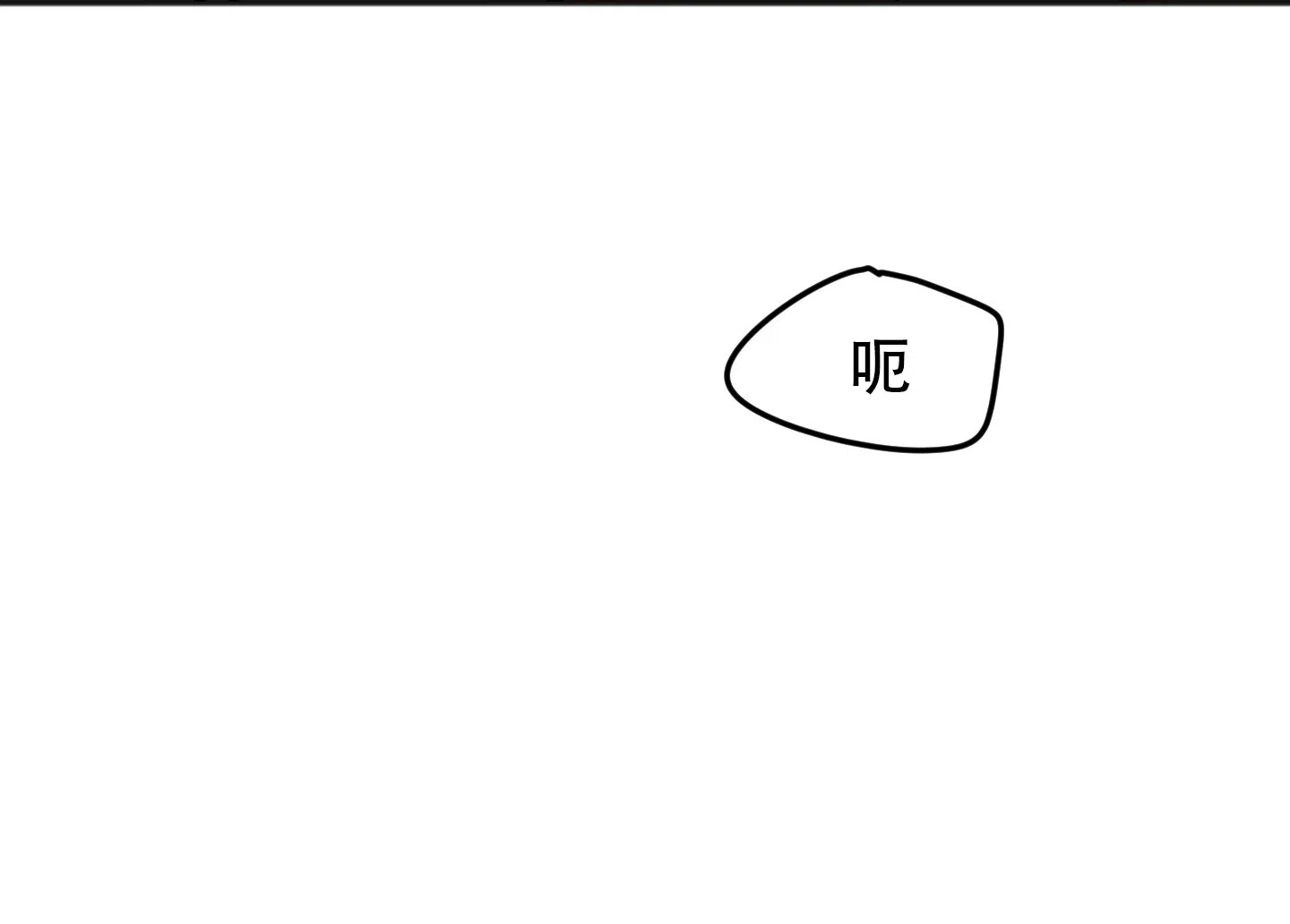 及时雨警报 第2话 第19页