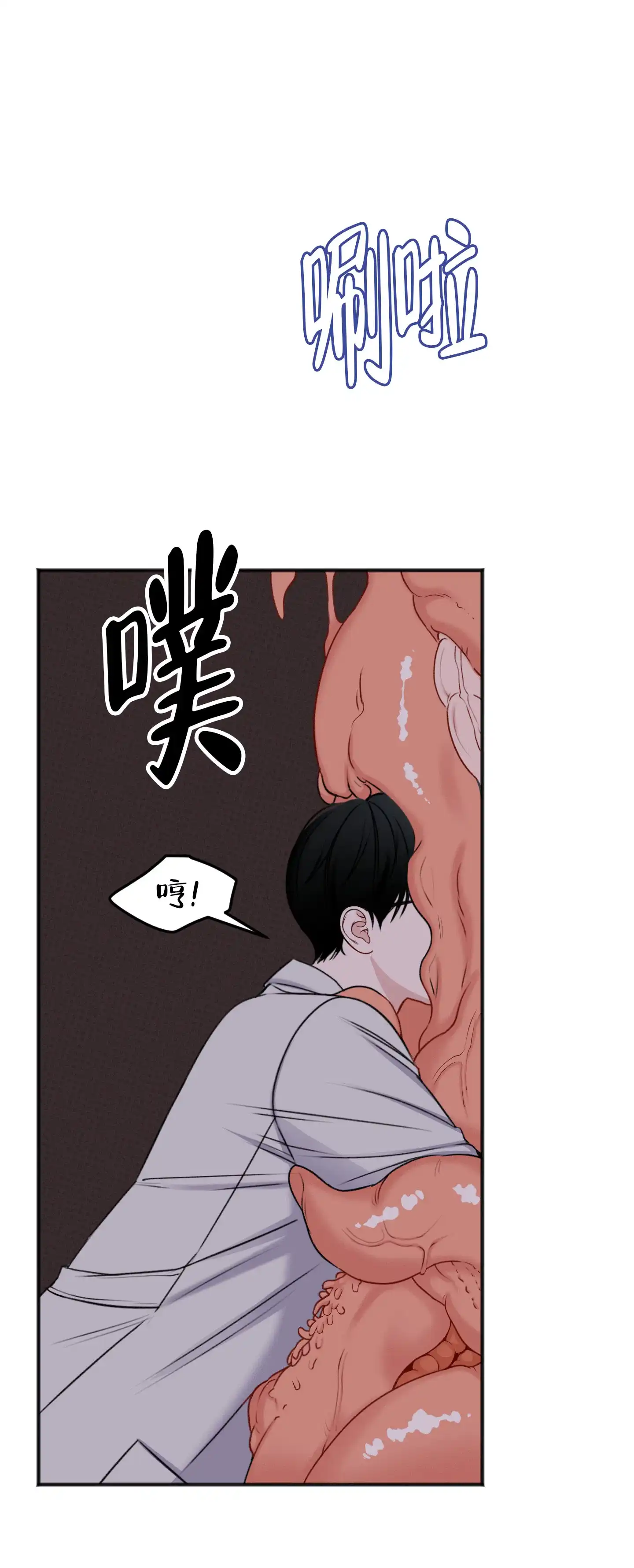 及时雨警报 第2话 第13页