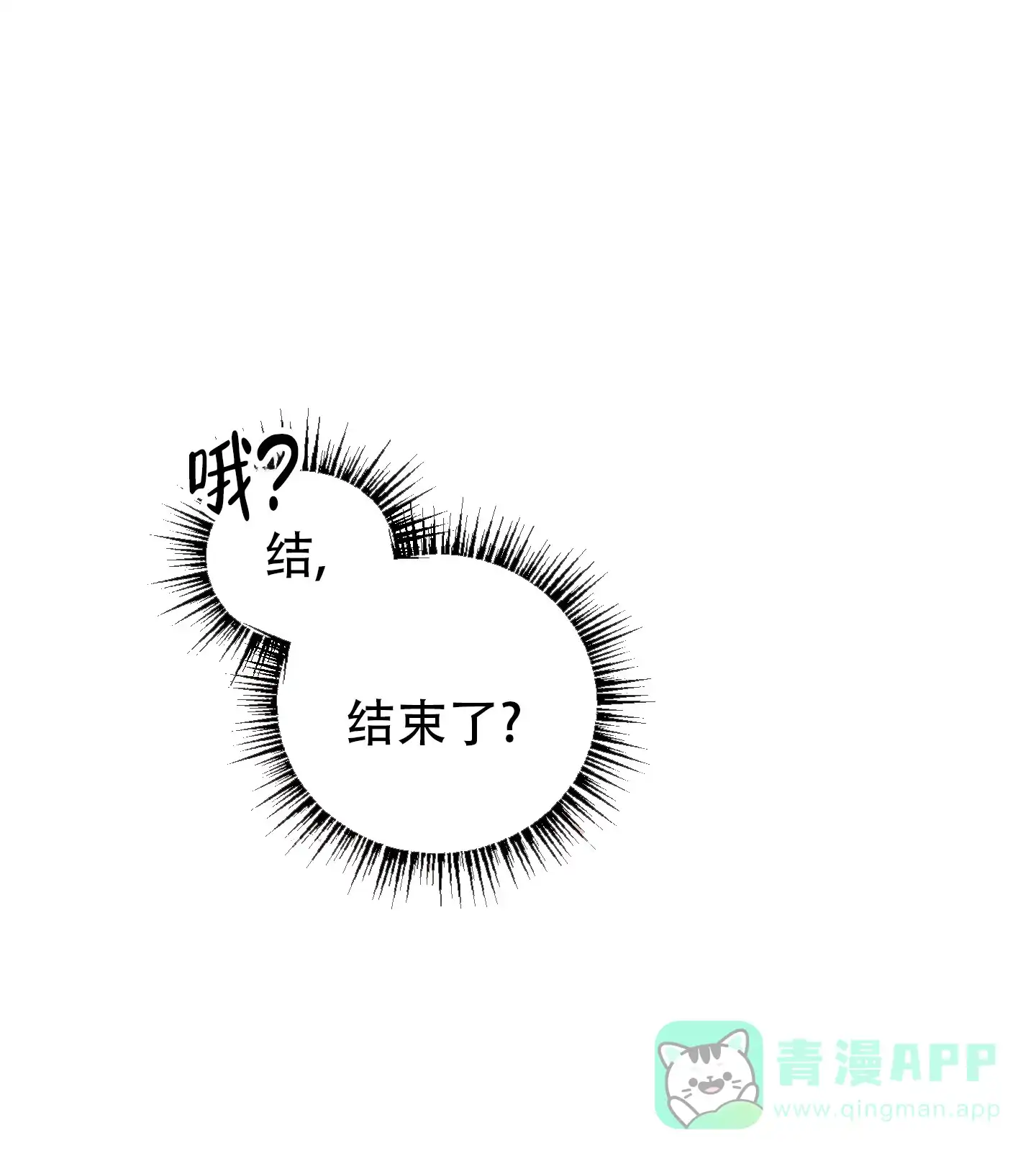 及时雨警报 第2话 第26页