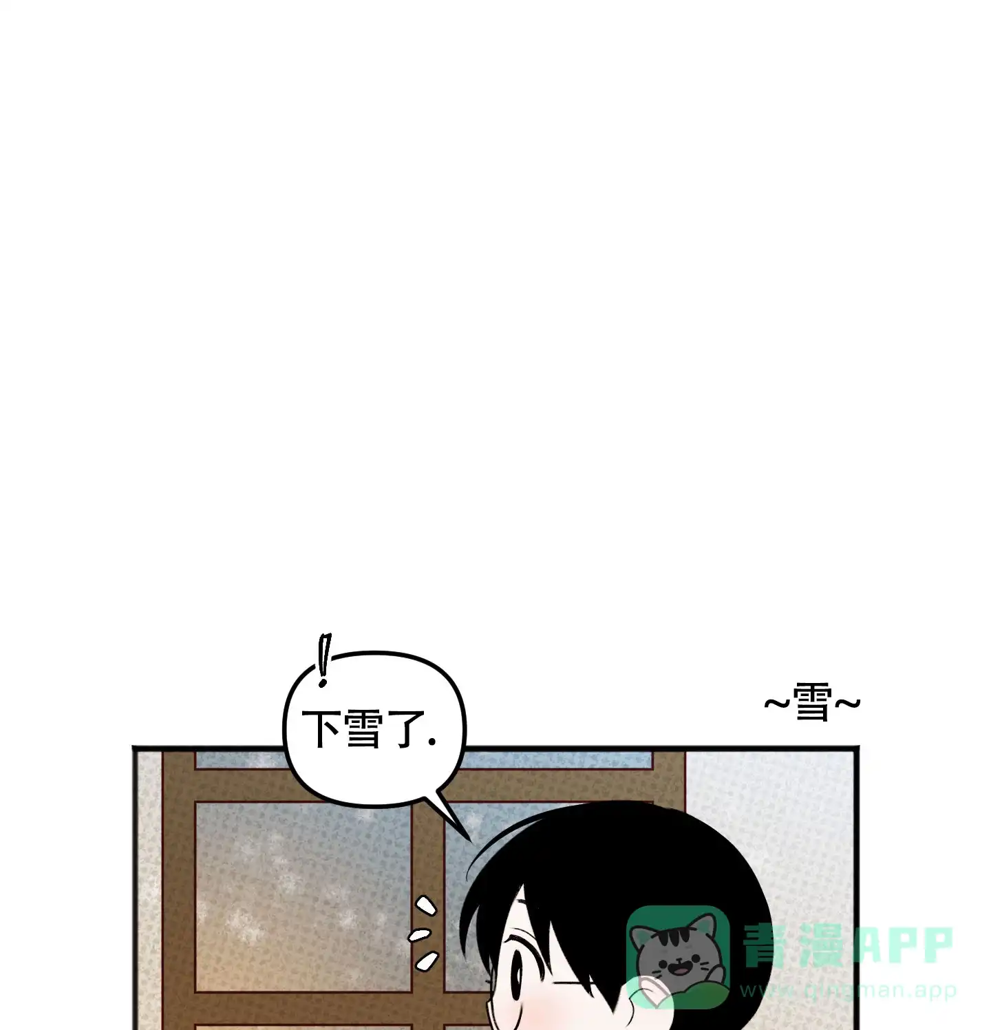 及时雨警报 第20话 第26页