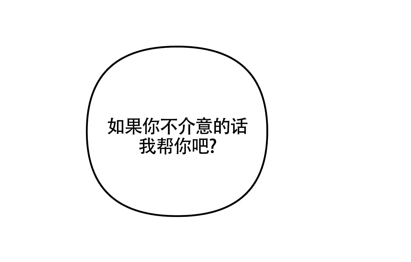 及时雨警报 第20话 第20页