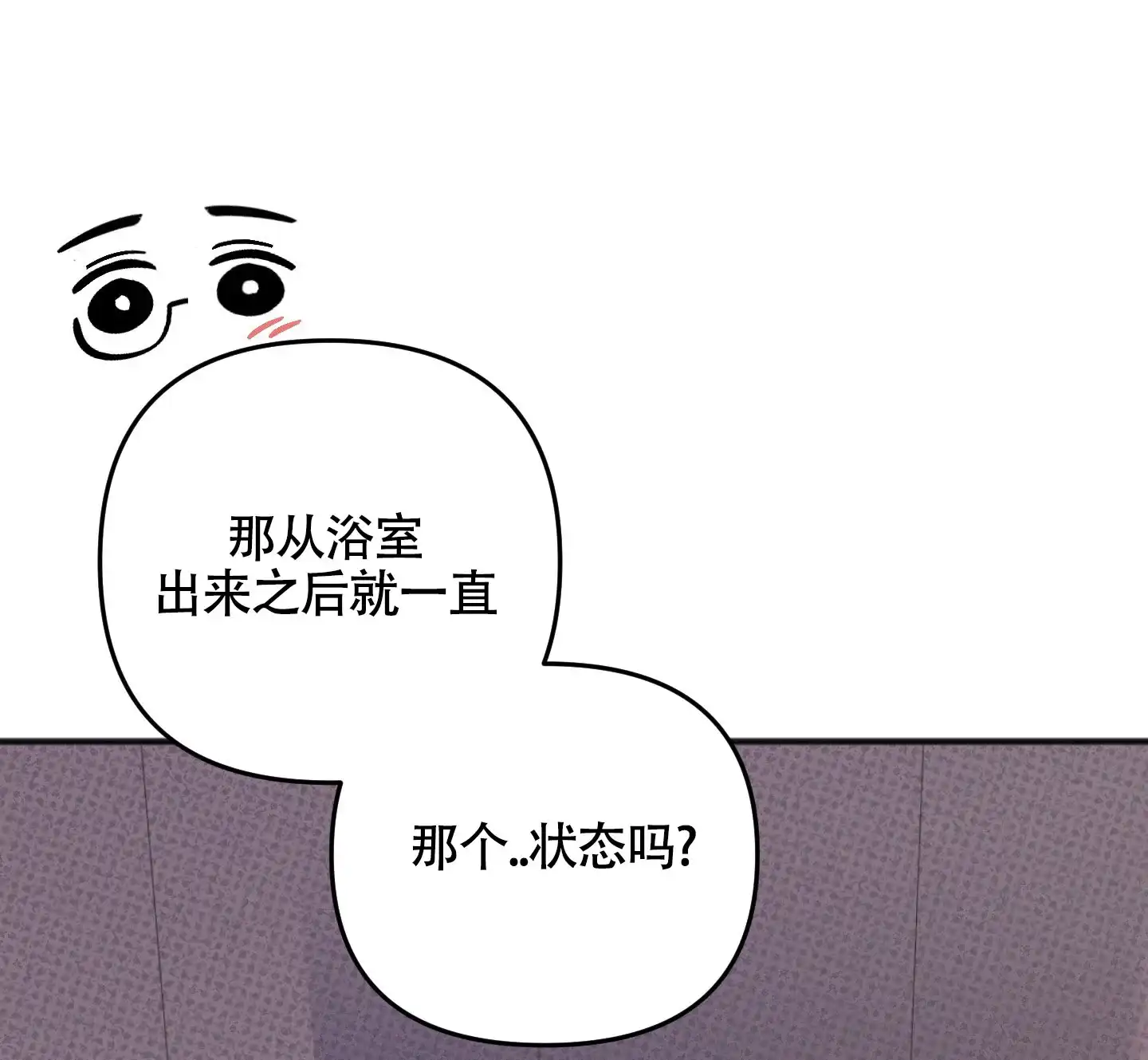 及时雨警报 第20话 第12页