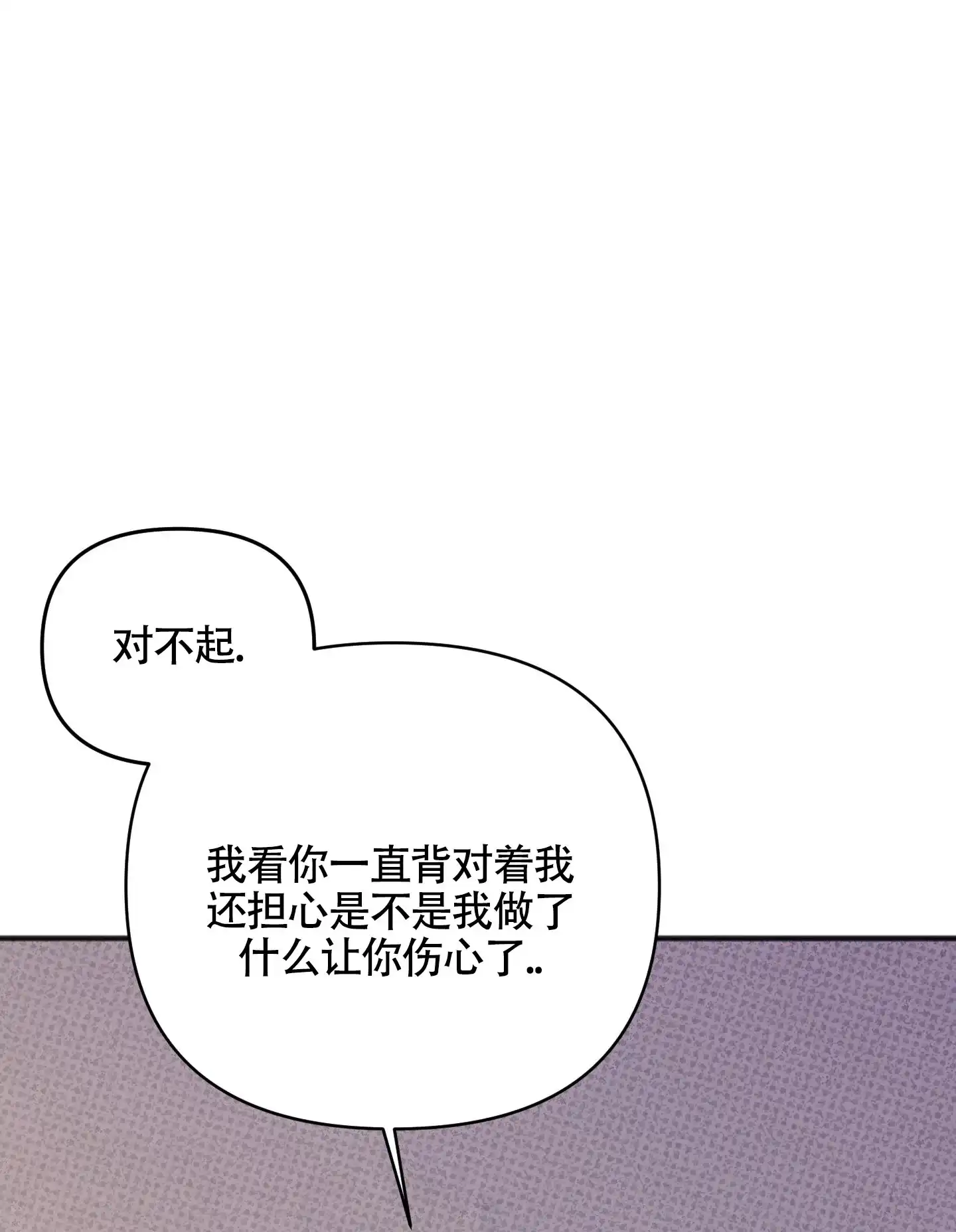 及时雨警报 第20话 第8页