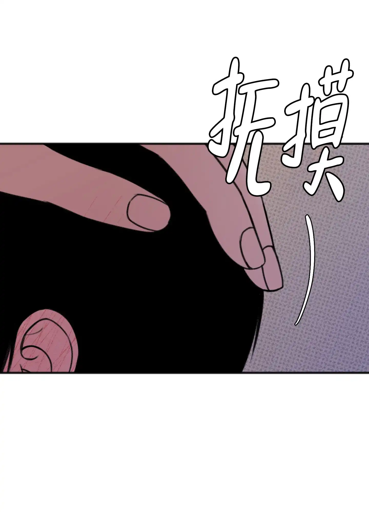 及时雨警报 第20话 第25页