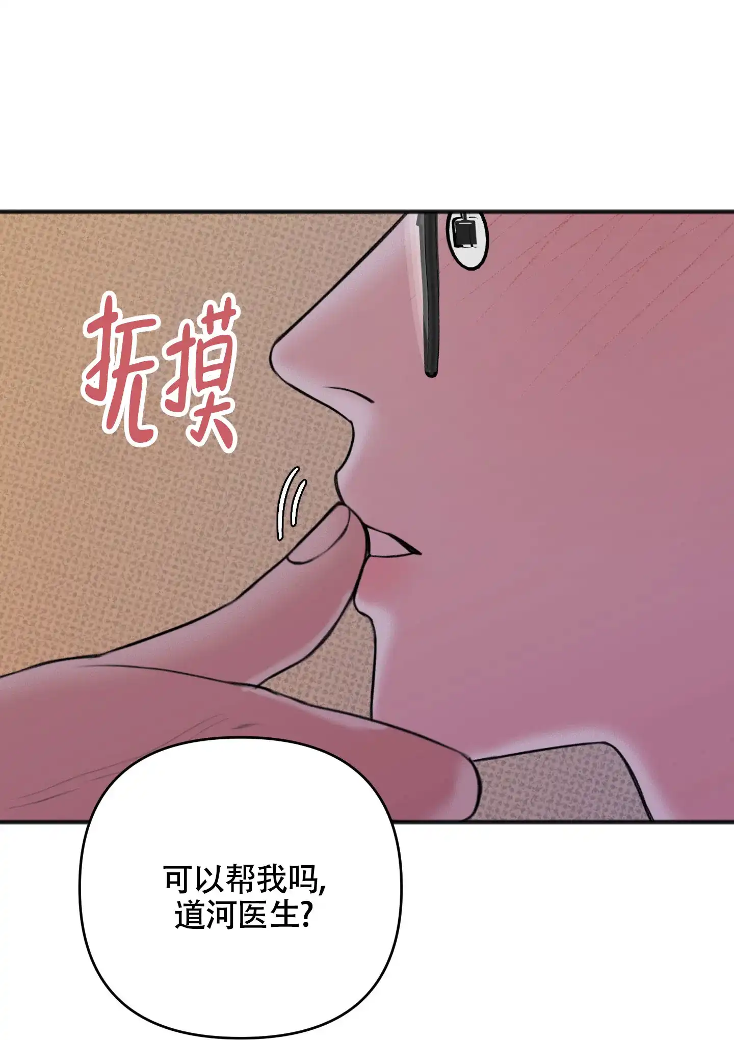 及时雨警报 第20话 第24页