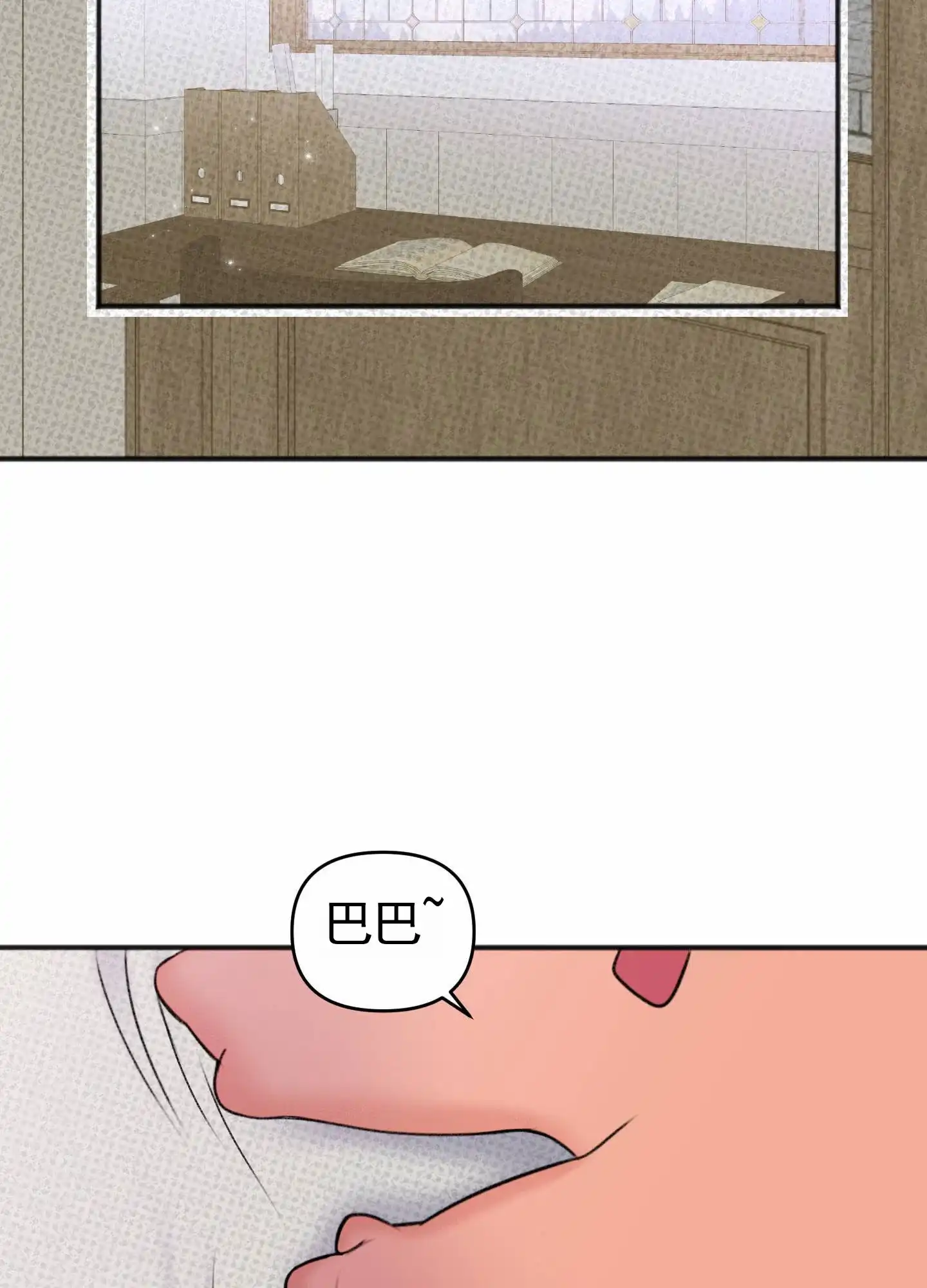 及时雨警报 第21话 第24页