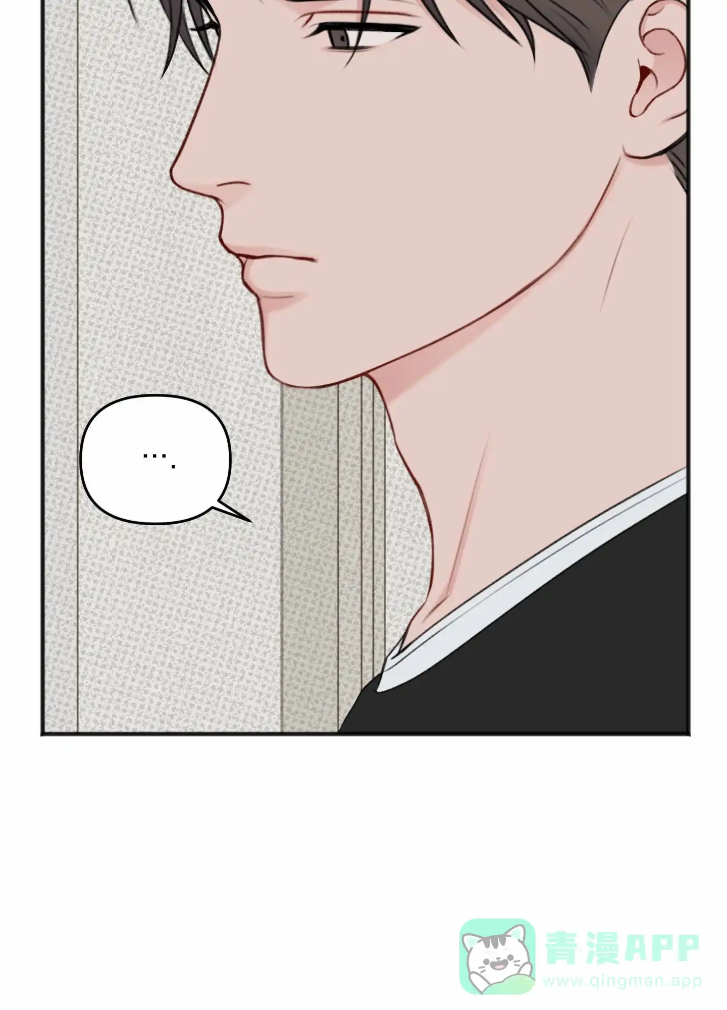 及时雨警报 第21话 第21页