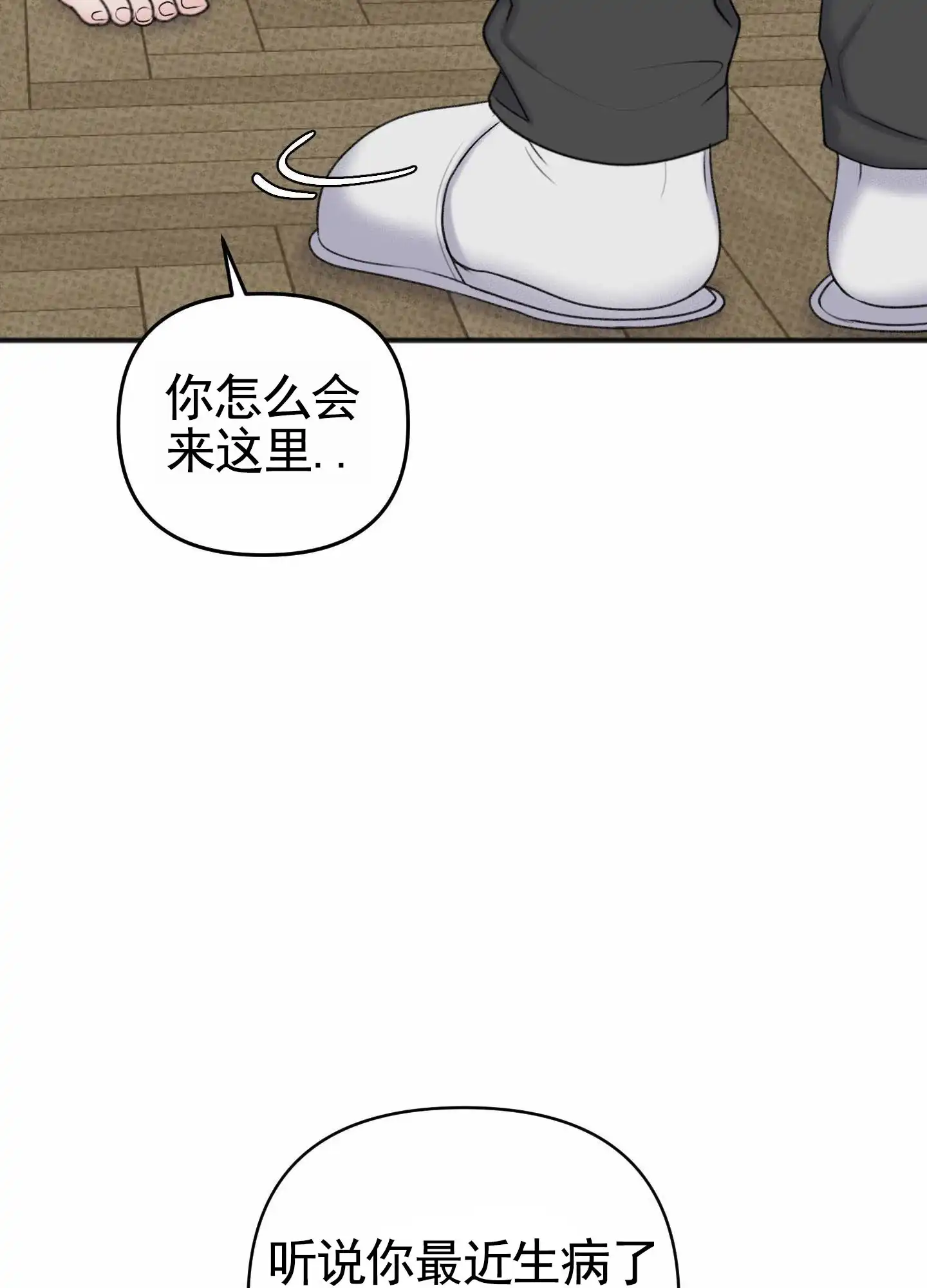 及时雨警报 第21话 第47页