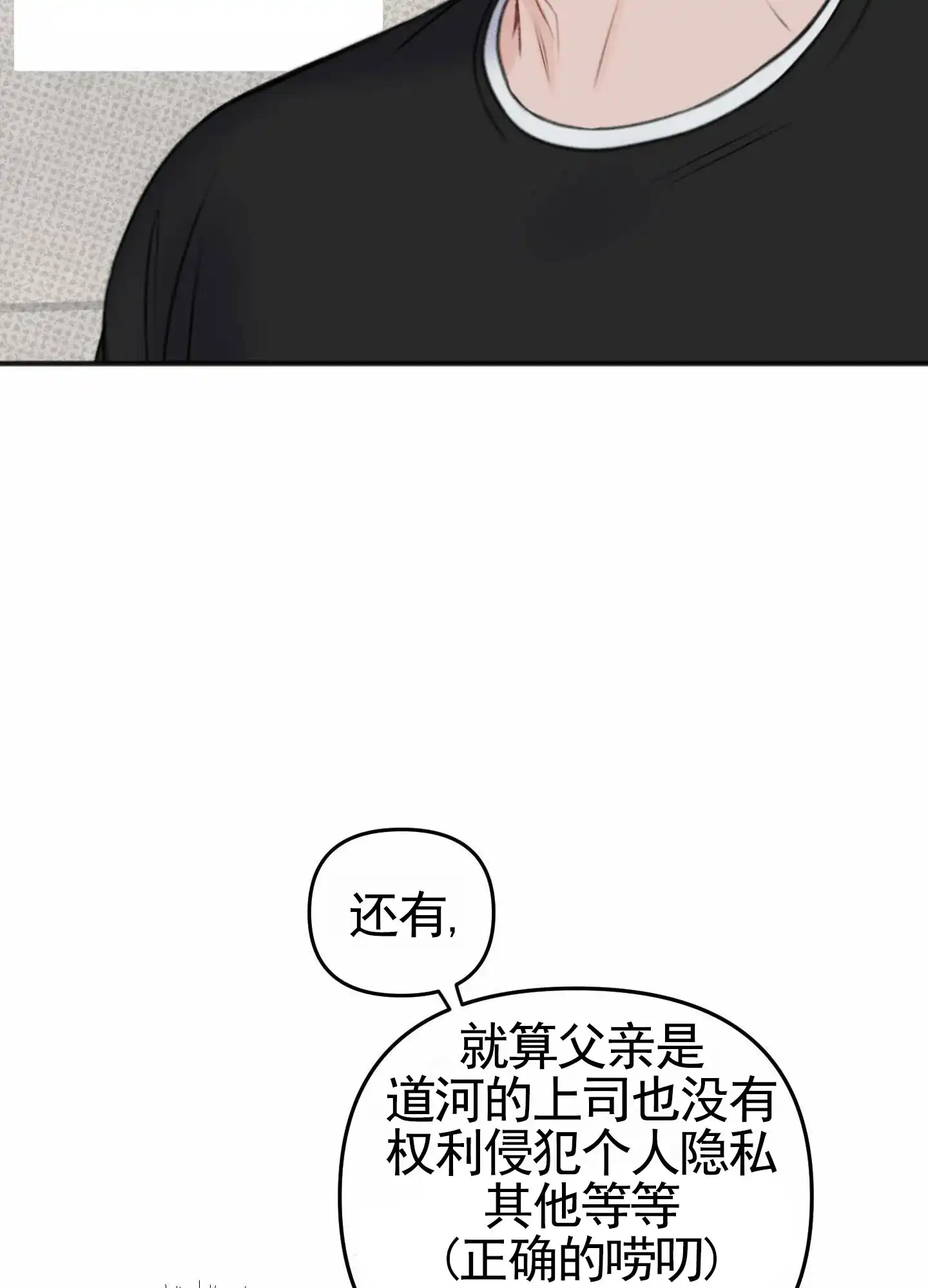 及时雨警报 第21话 第13页