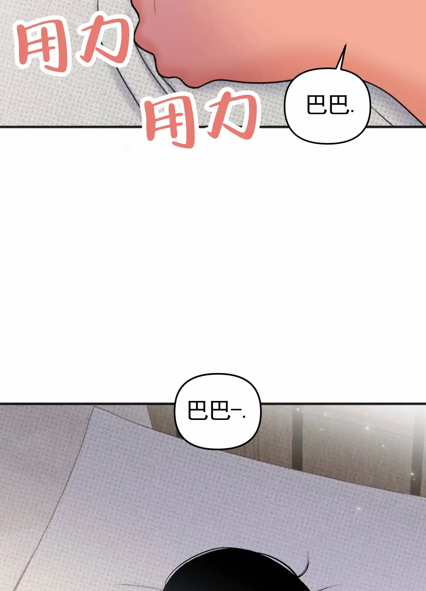 及时雨警报 第21话 第25页