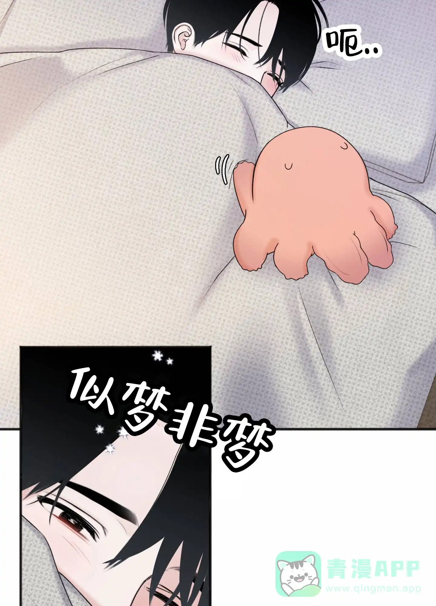 及时雨警报 第21话 第26页