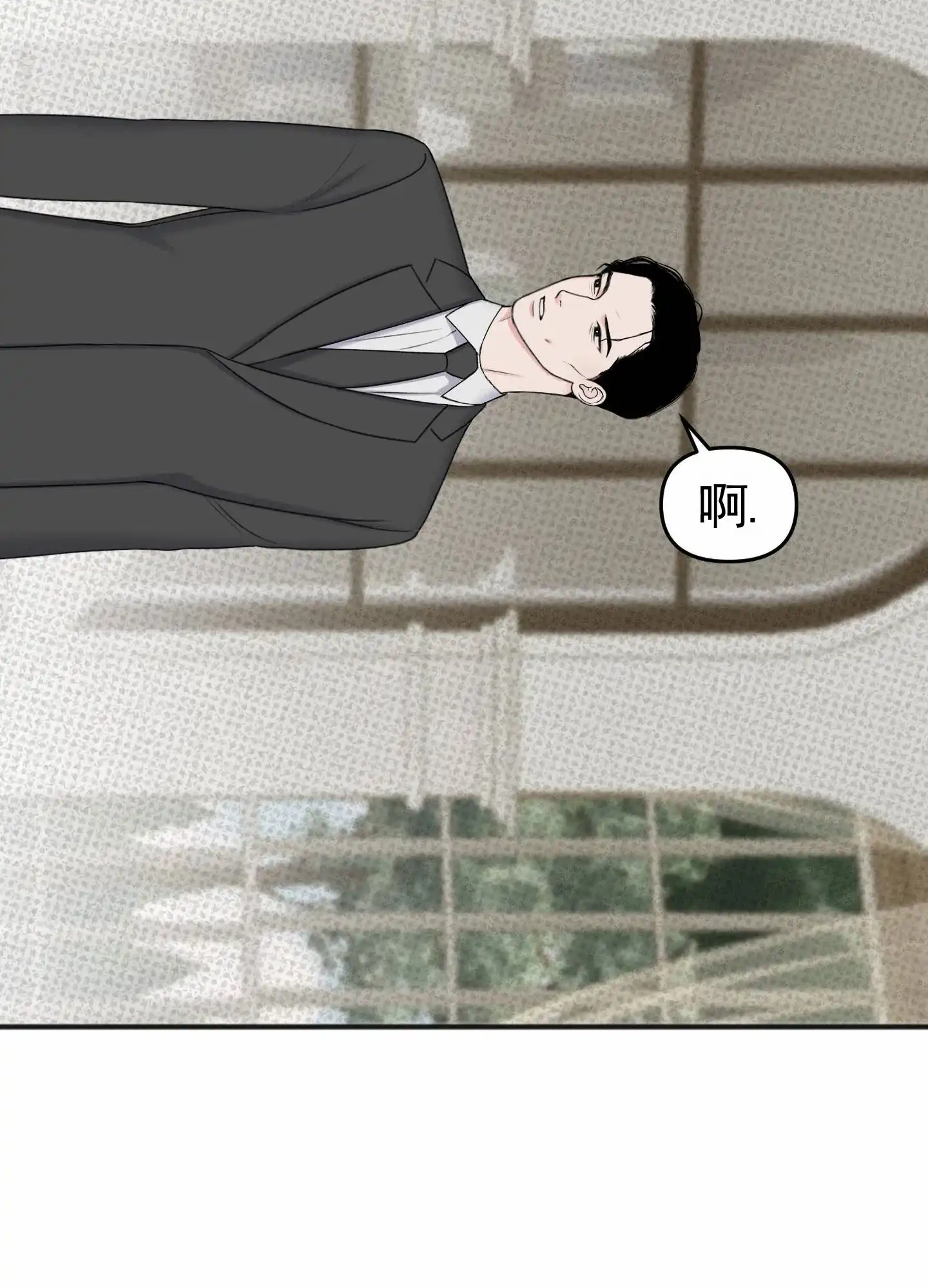 及时雨警报 第21话 第45页