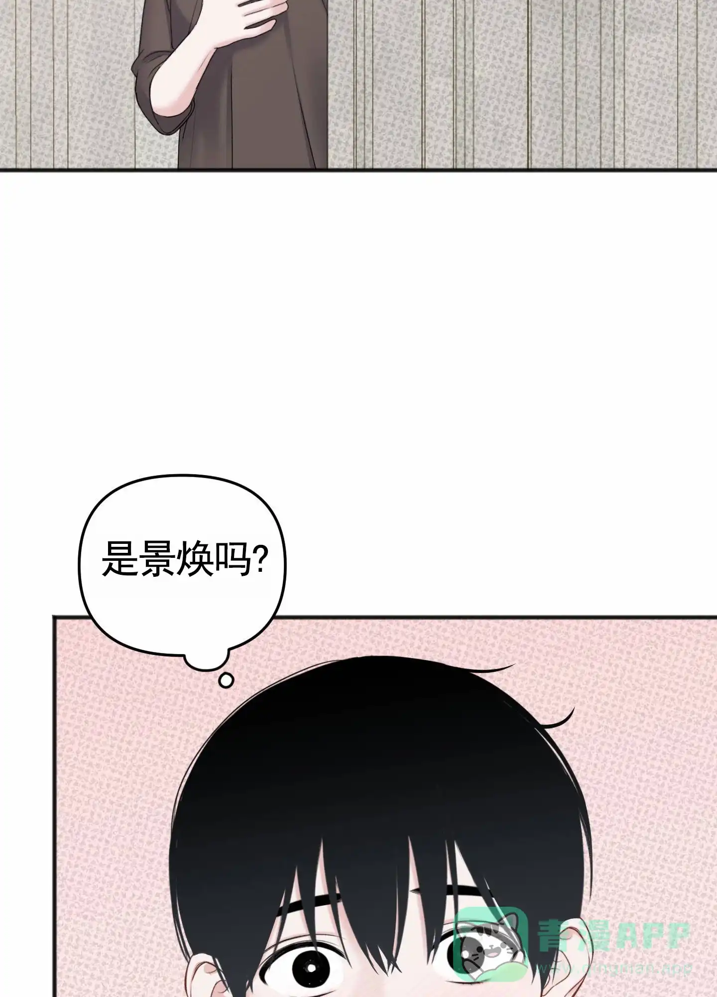及时雨警报 第21话 第41页