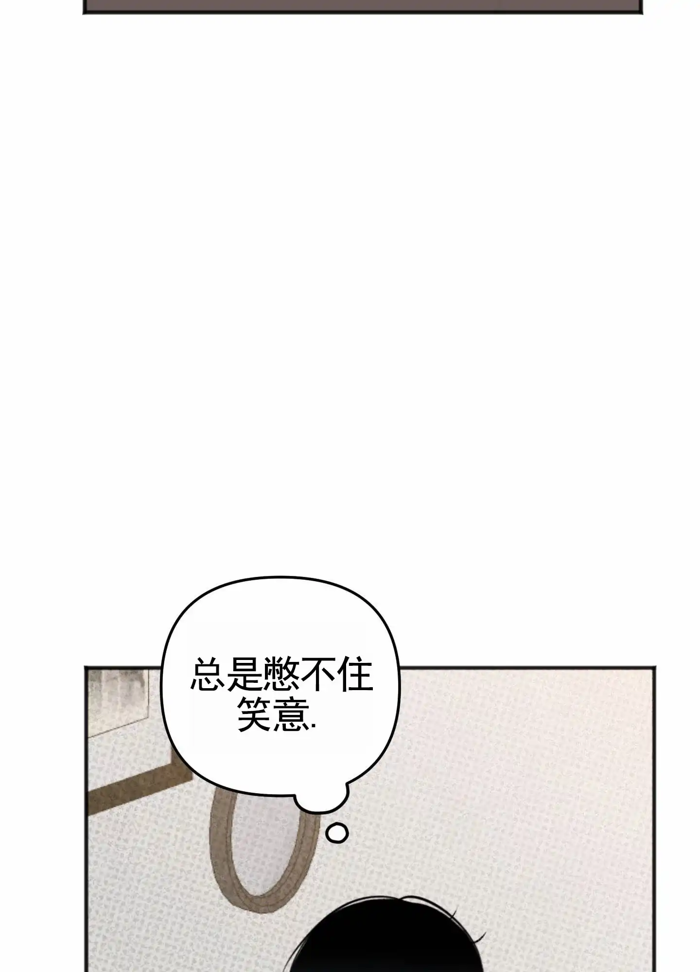 及时雨警报 第21话 第38页