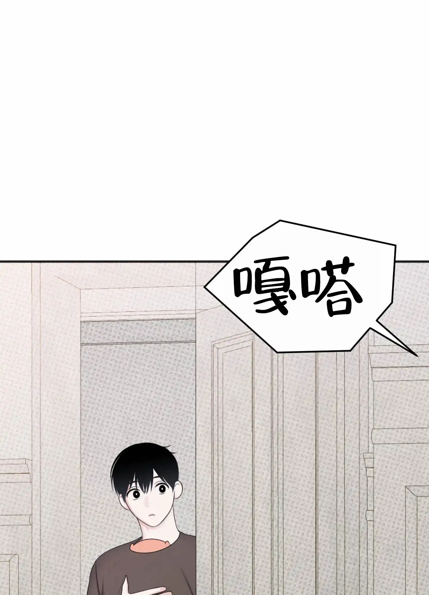 及时雨警报 第21话 第40页