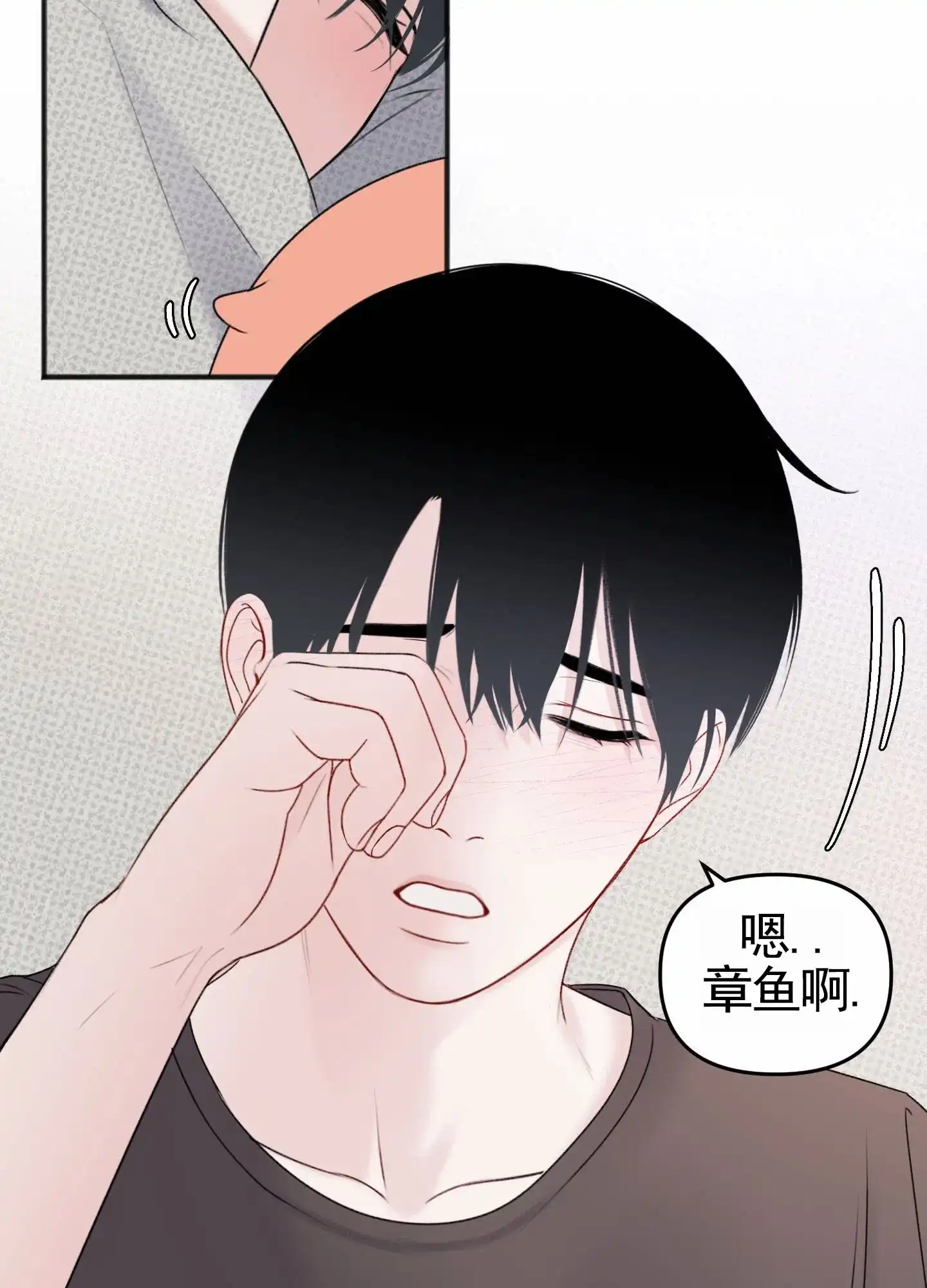 及时雨警报 第21话 第27页