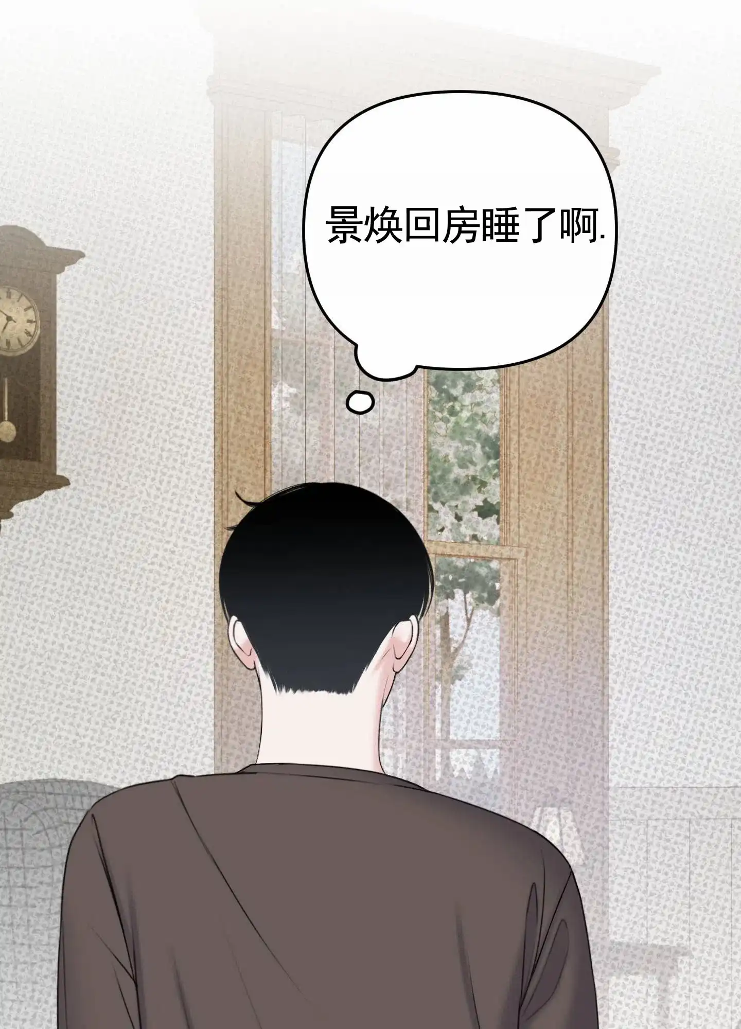 及时雨警报 第21话 第33页