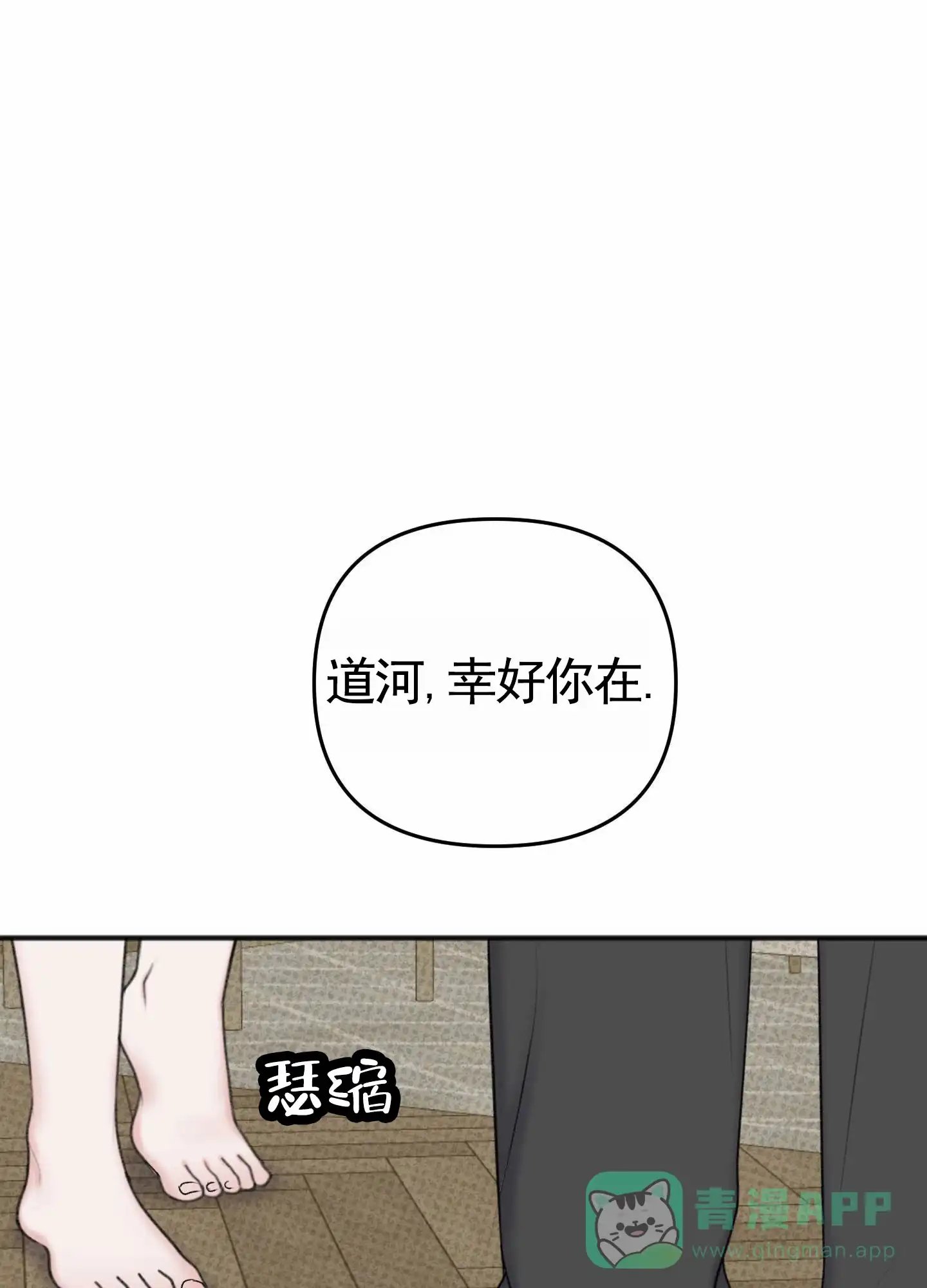 及时雨警报 第21话 第46页