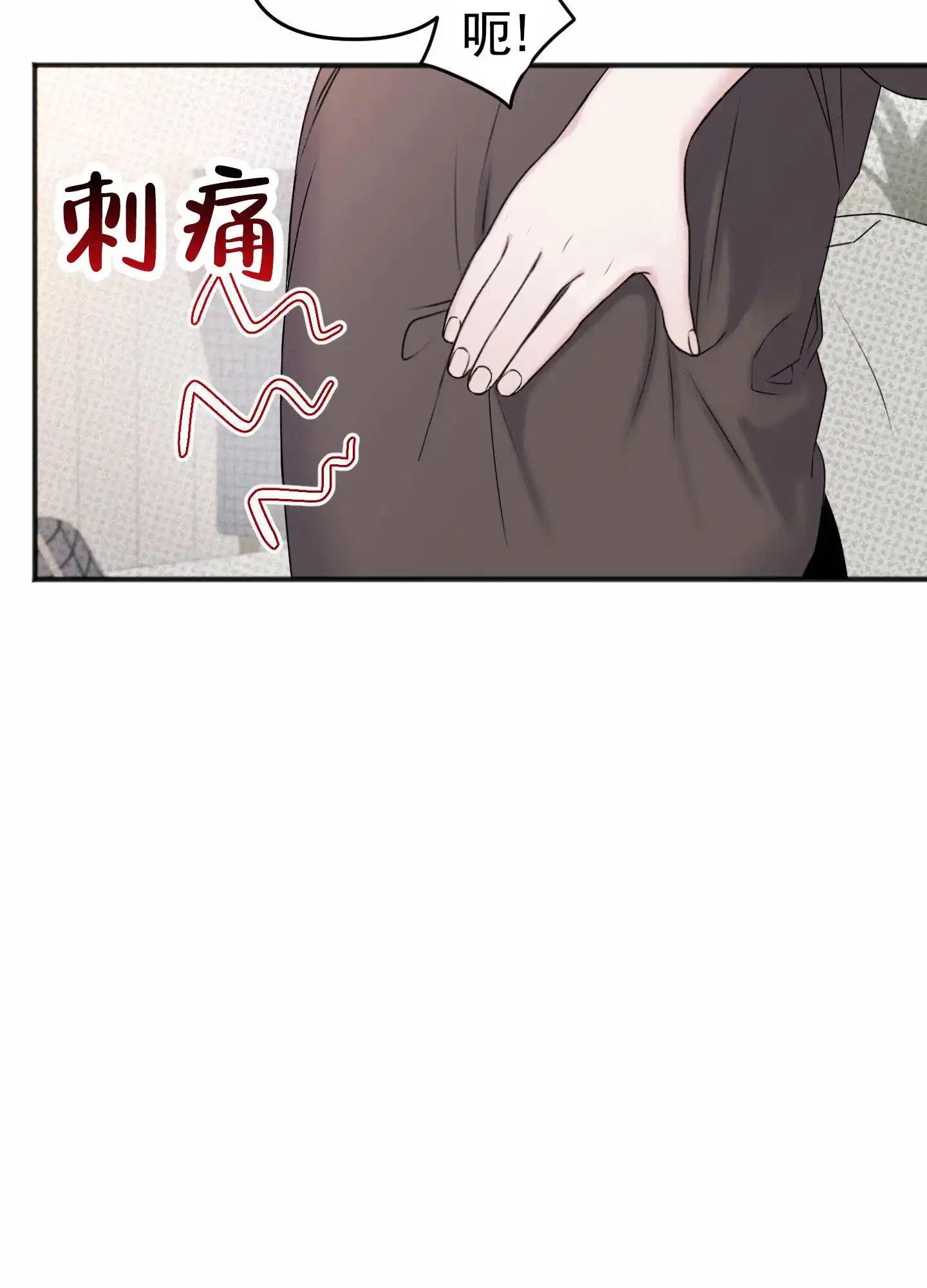 及时雨警报 第21话 第29页