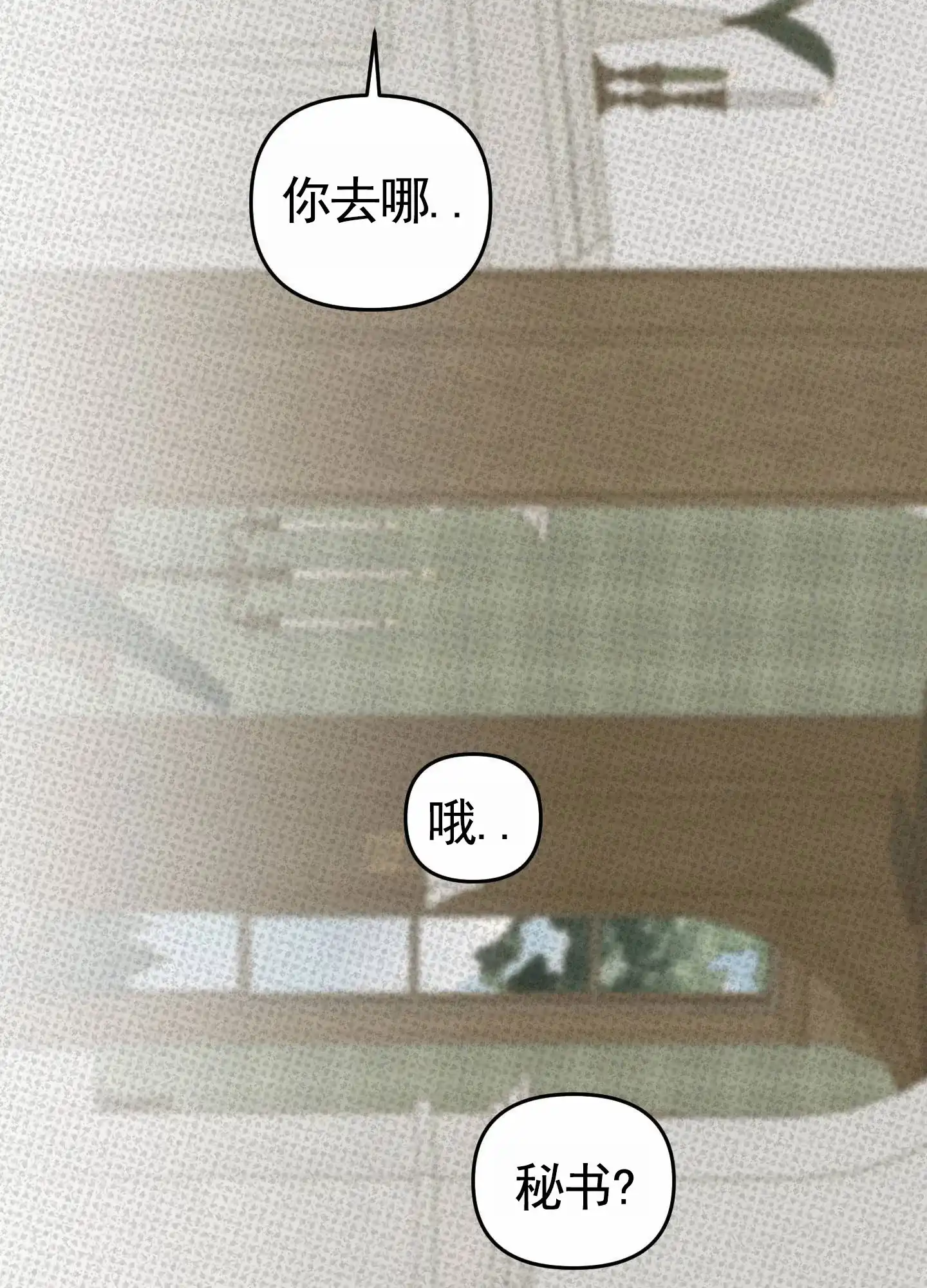 及时雨警报 第21话 第44页