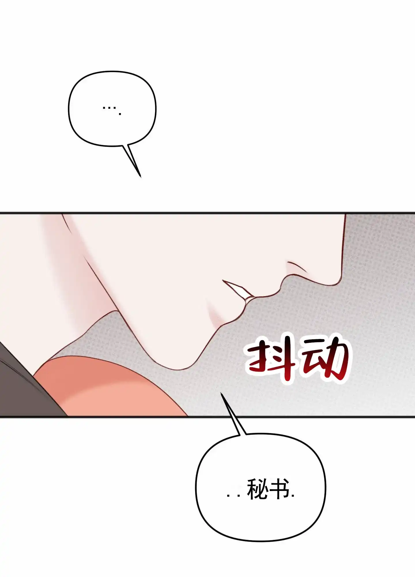 及时雨警报 第22话 第23页