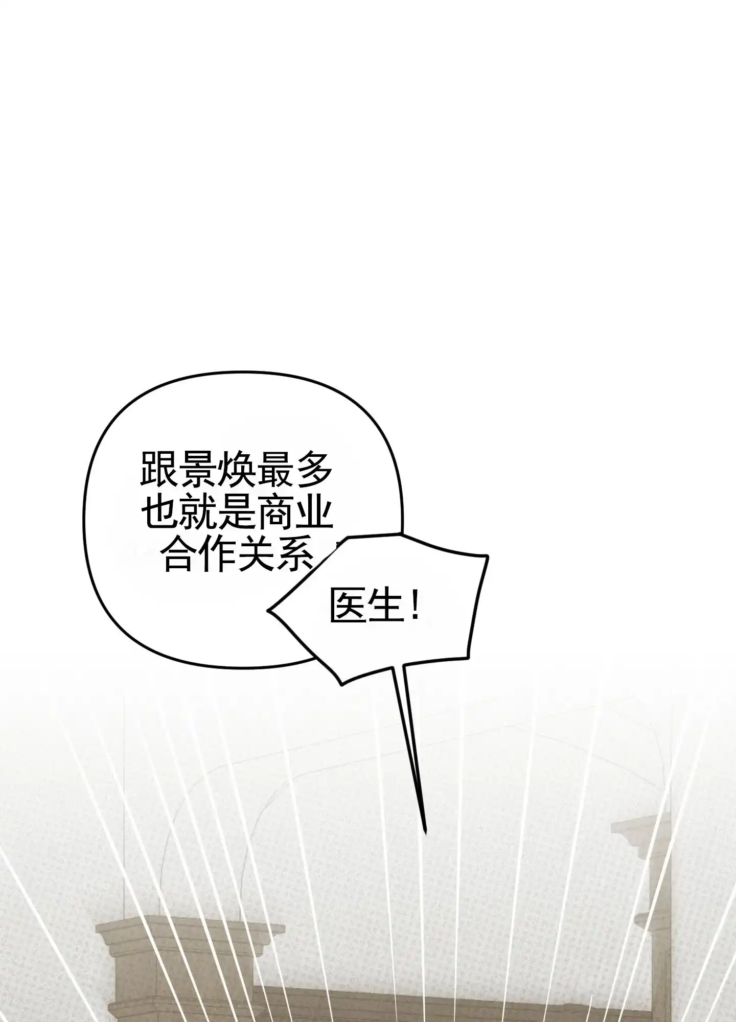 及时雨警报 第22话 第27页
