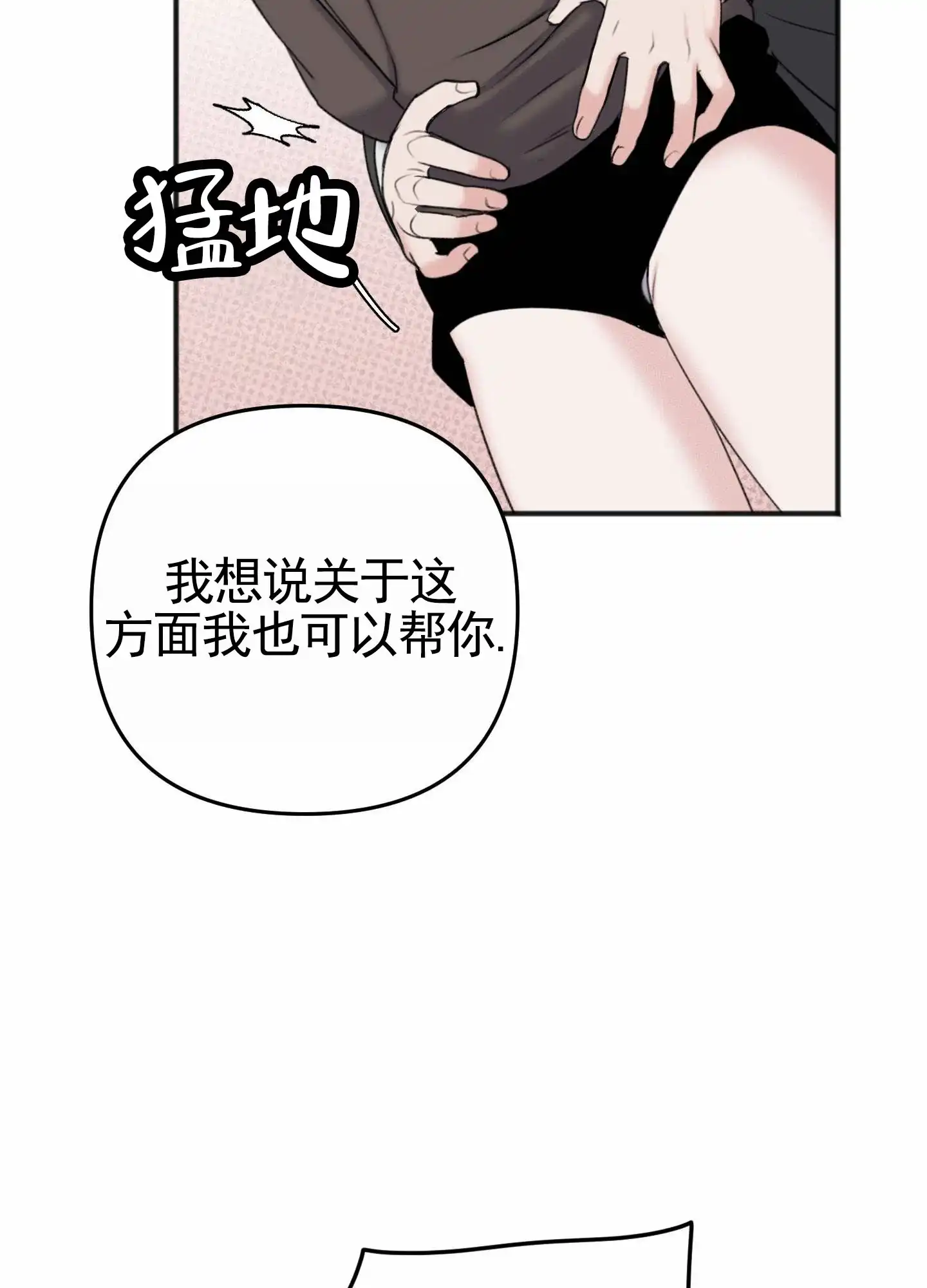 及时雨警报 第22话 第12页
