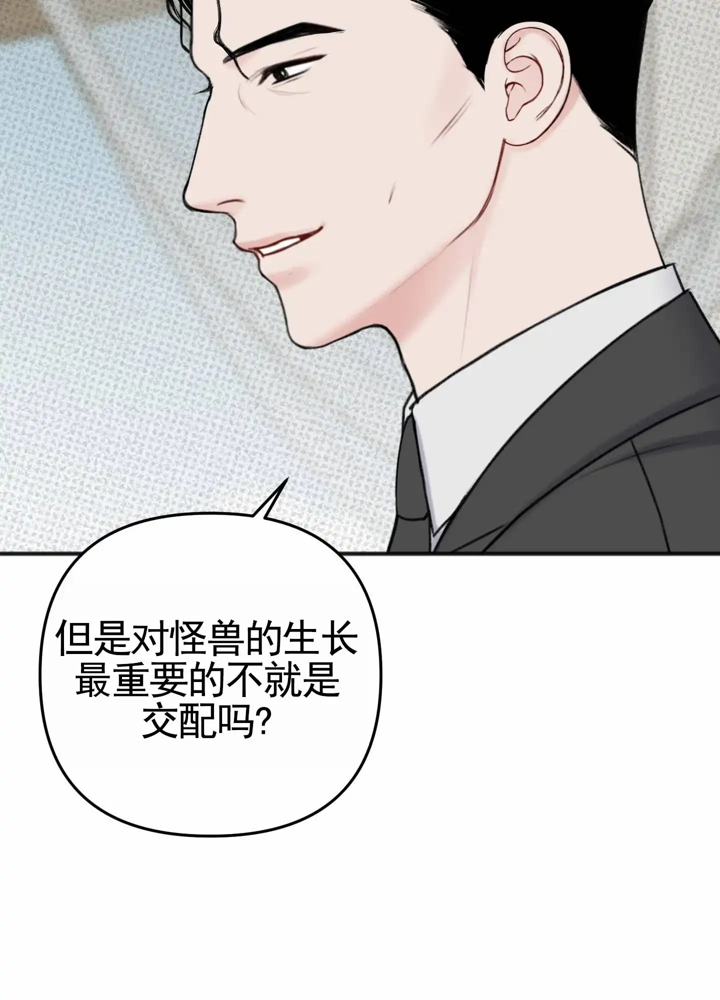及时雨警报 第22话 第9页