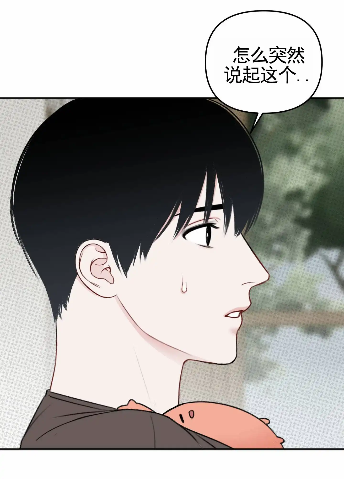 及时雨警报 第22话 第10页